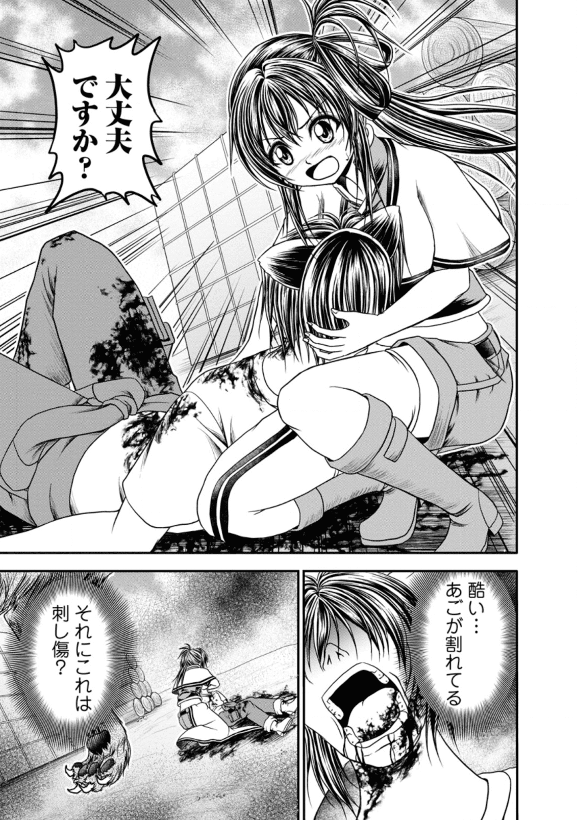 ギルドのチートな受付嬢 第19.2話 - Page 6