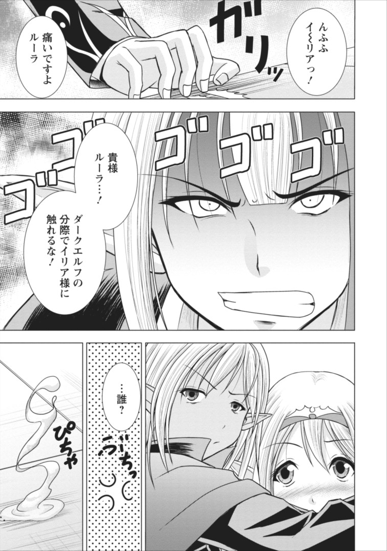 ギルドのチートな受付嬢 第2話 - Page 6