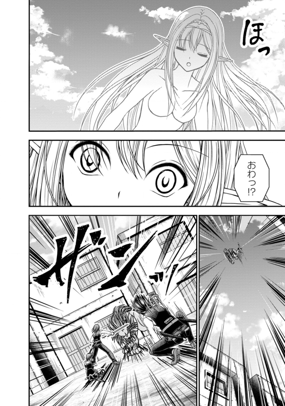 ギルドのチートな受付嬢 第23.1話 - Page 7