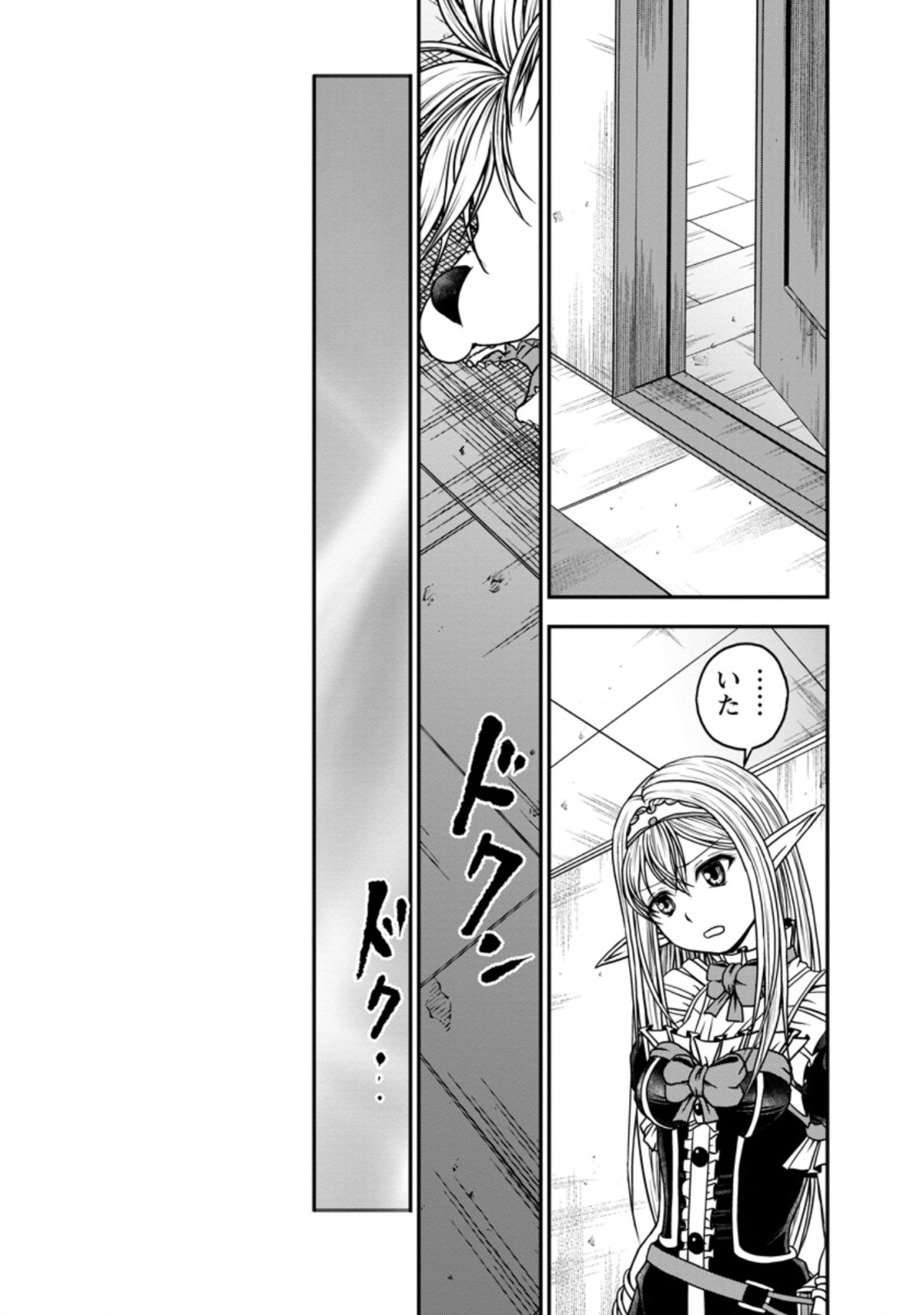 ギルドのチートな受付嬢 第24.2話 - Page 13