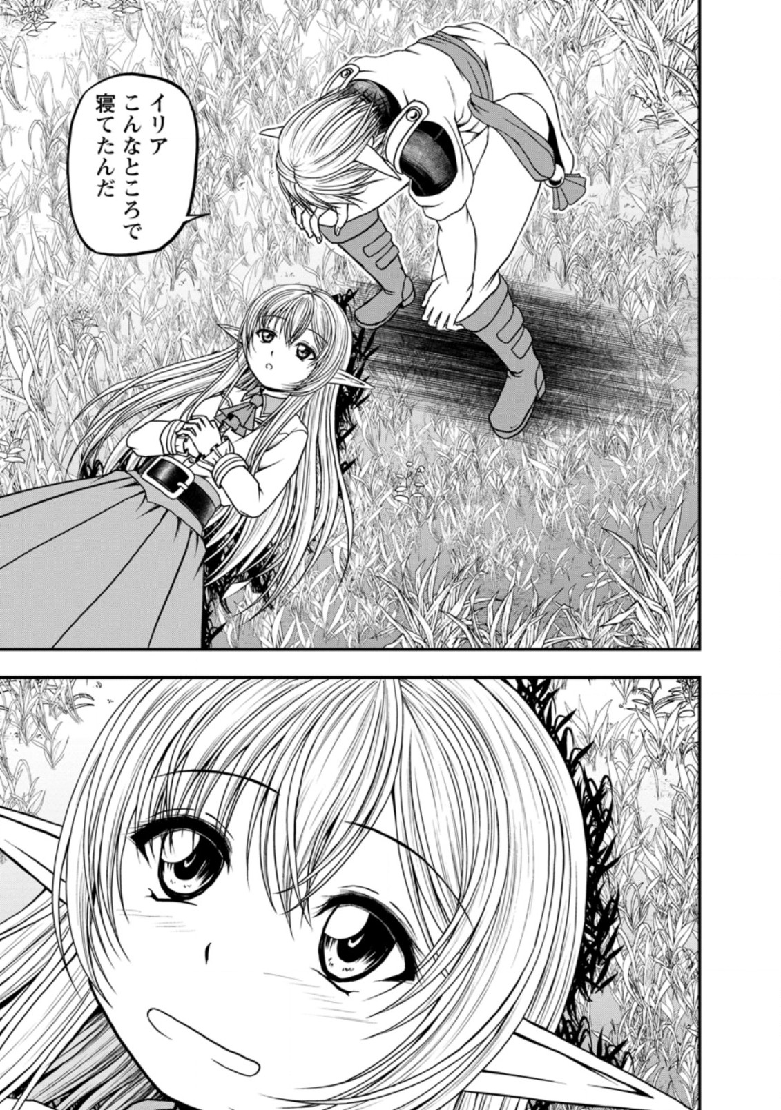 ギルドのチートな受付嬢 第27.2話 - Page 4