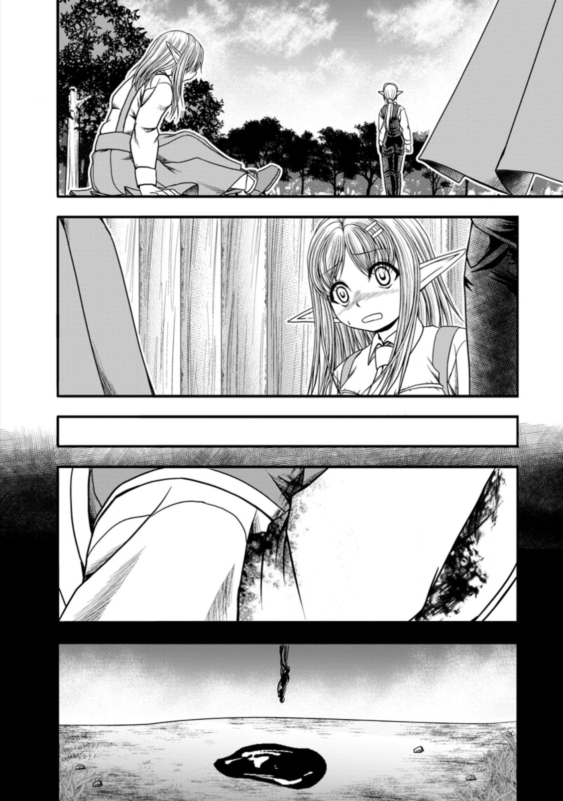 ギルドのチートな受付嬢 第32.2話 - Page 5