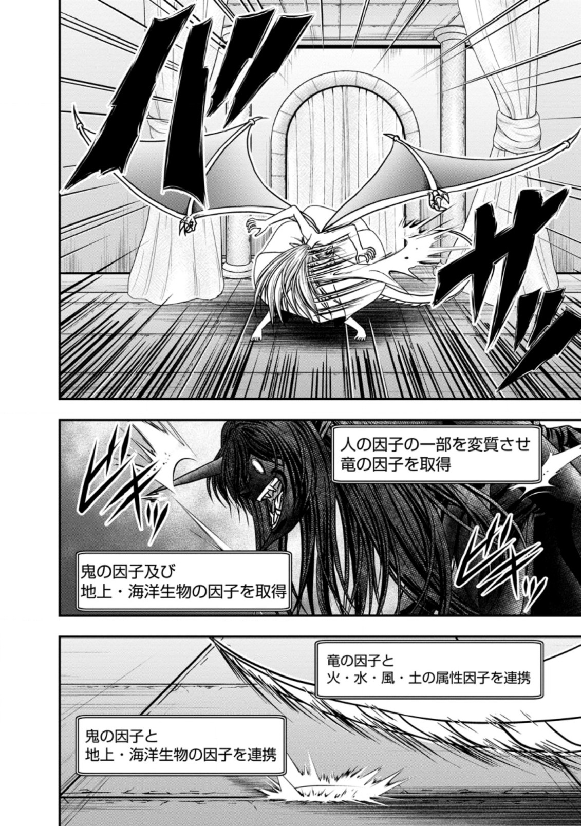 ギルドのチートな受付嬢 第38.1話 - Page 10