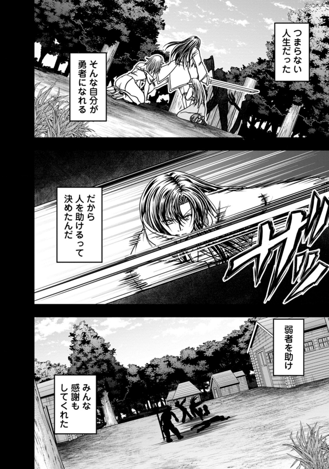 ギルドのチートな受付嬢 第38.2話 - Page 11