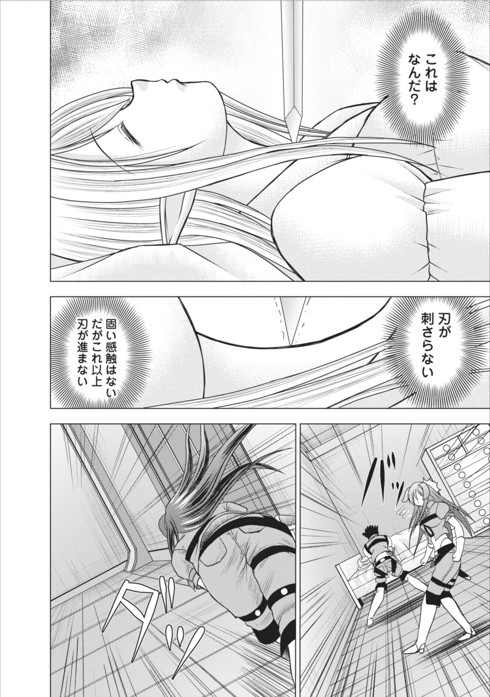 ギルドのチートな受付嬢 第4話 - Page 22