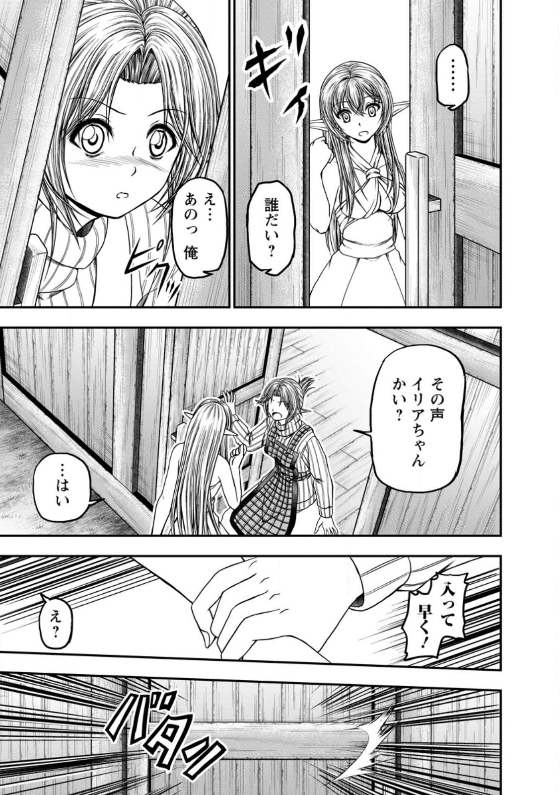 ギルドのチートな受付嬢 第40.2話 - Page 4