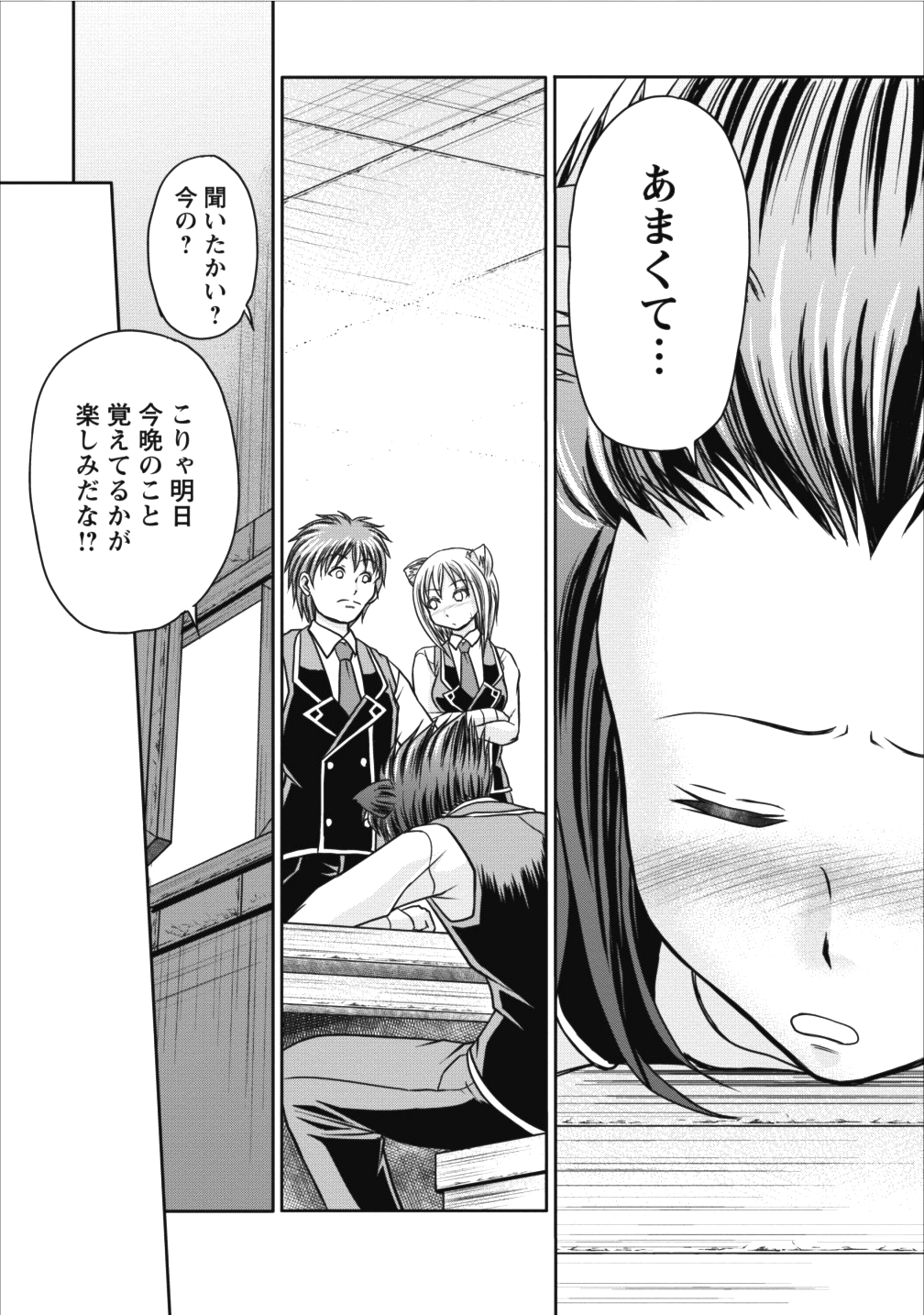 ギルドのチートな受付嬢 第8話 - Page 7