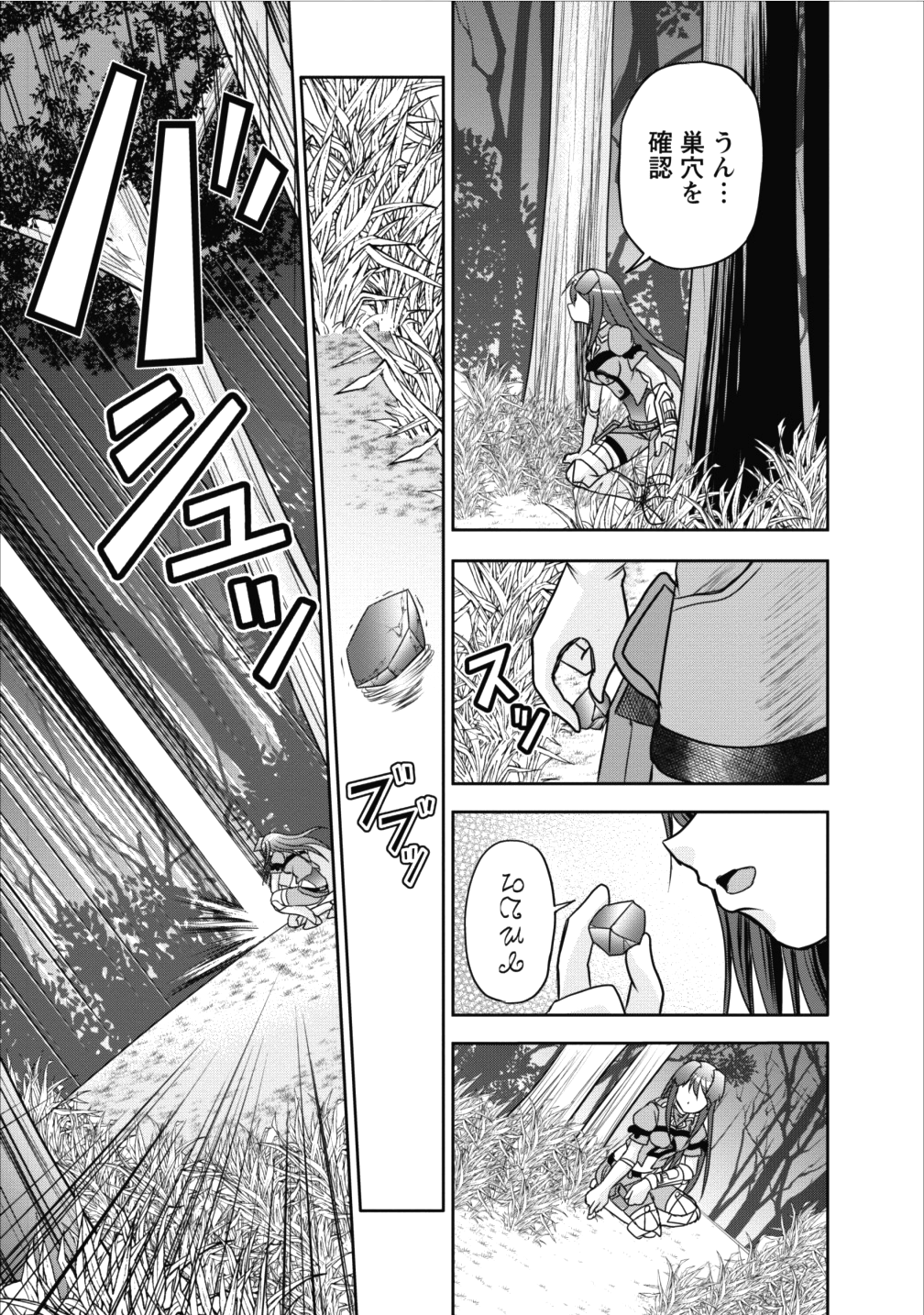 ギルドのチートな受付嬢 第8話 - Page 43