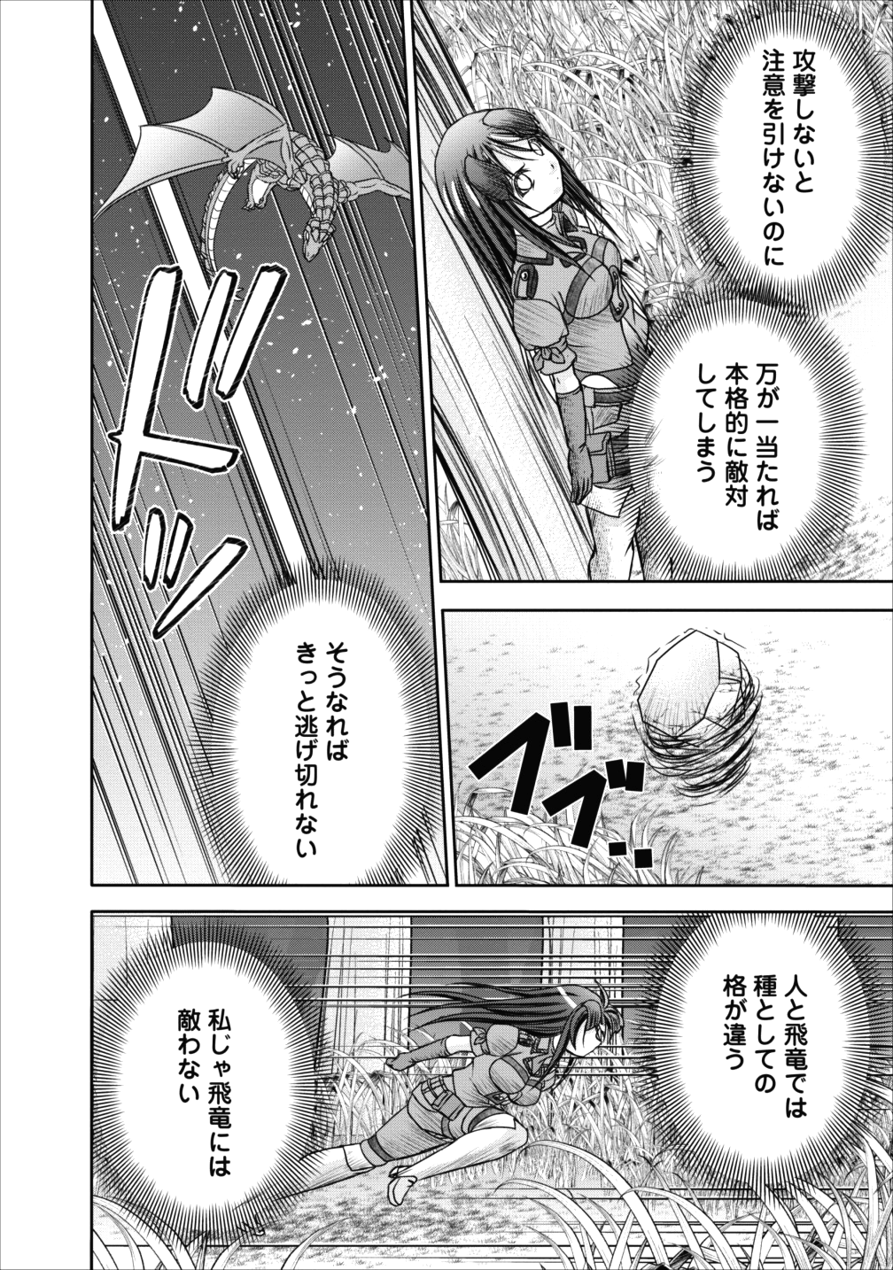 ギルドのチートな受付嬢 第9話 - Page 15