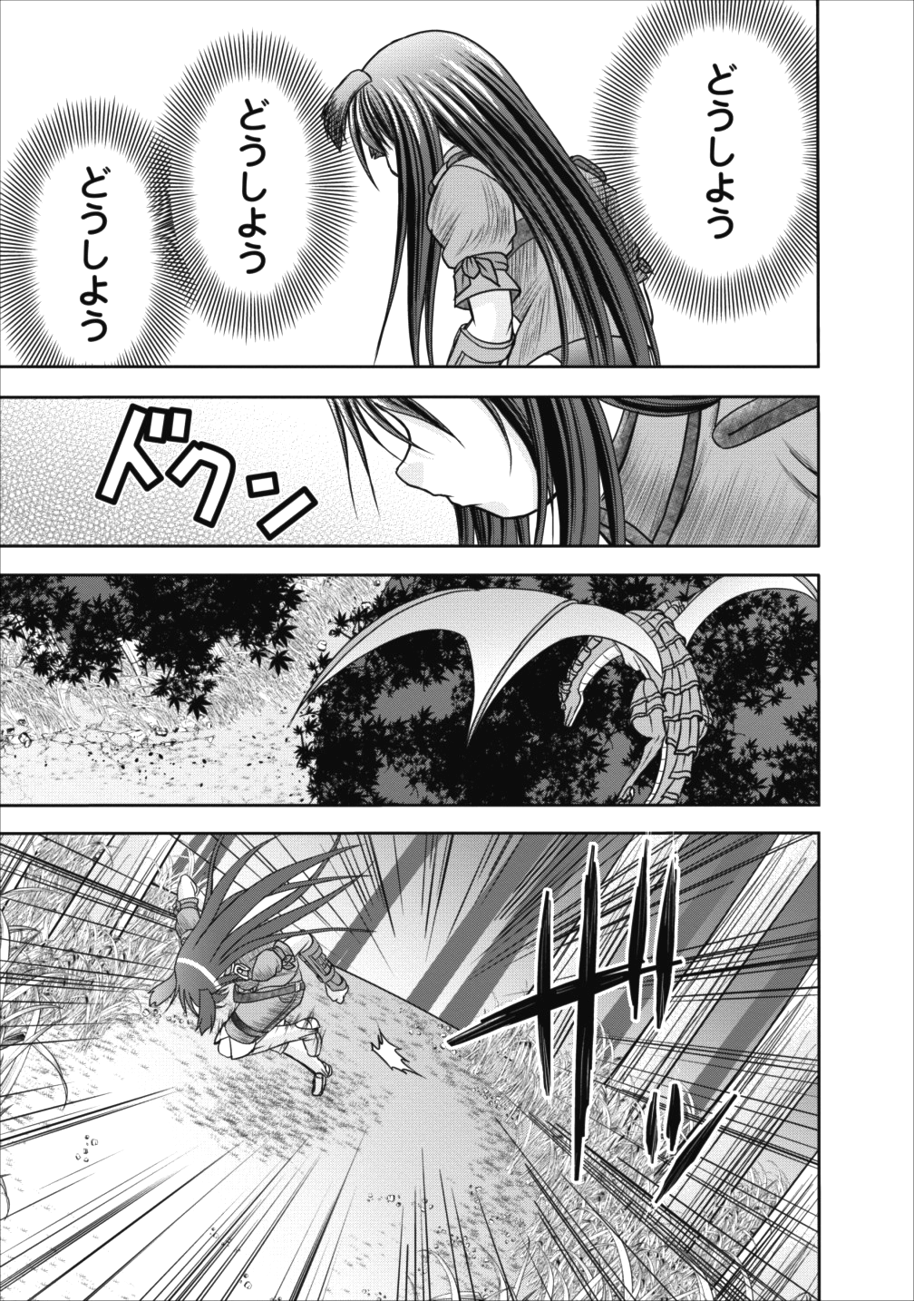 ギルドのチートな受付嬢 第9話 - Page 20