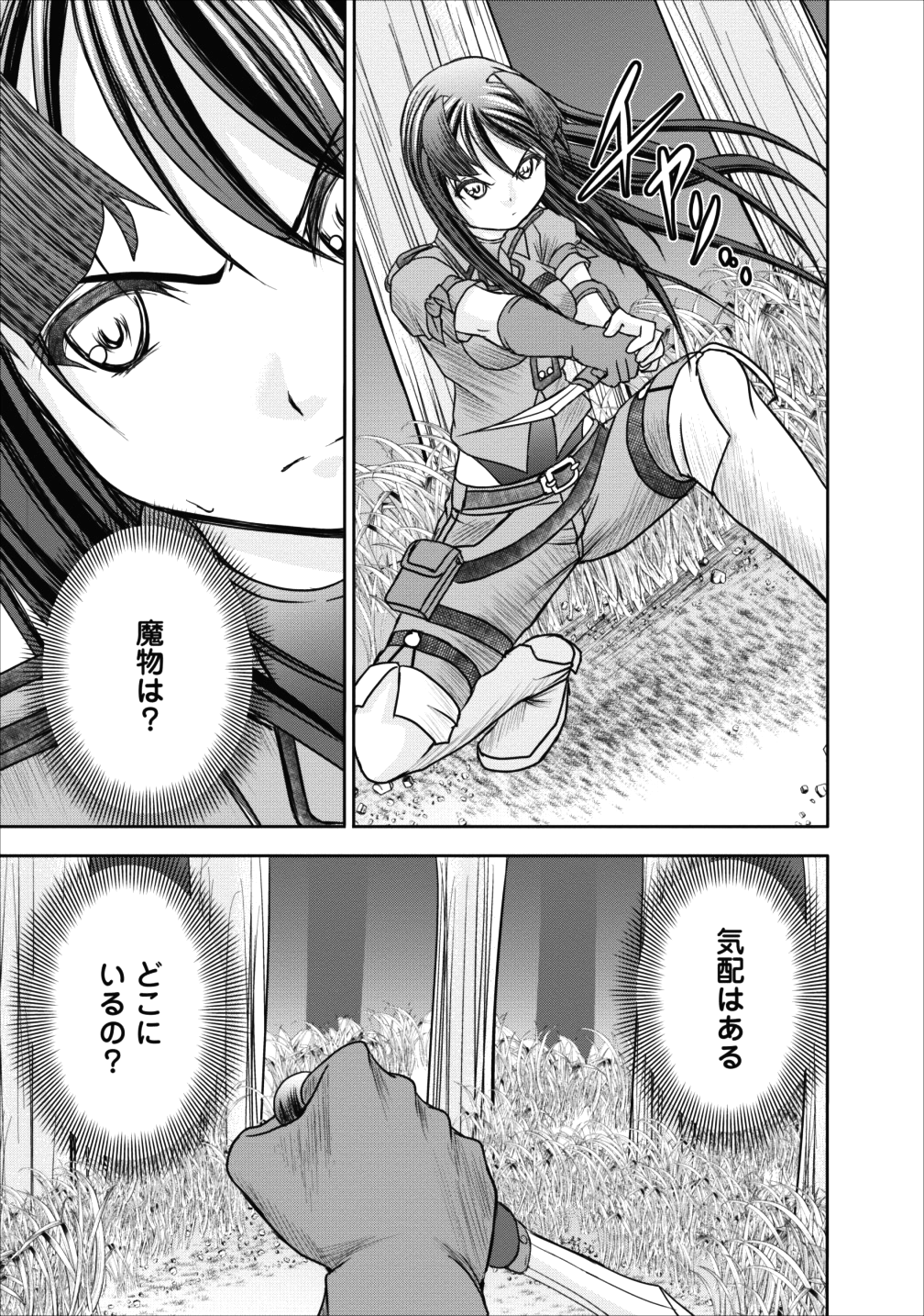 ギルドのチートな受付嬢 第9話 - Page 22