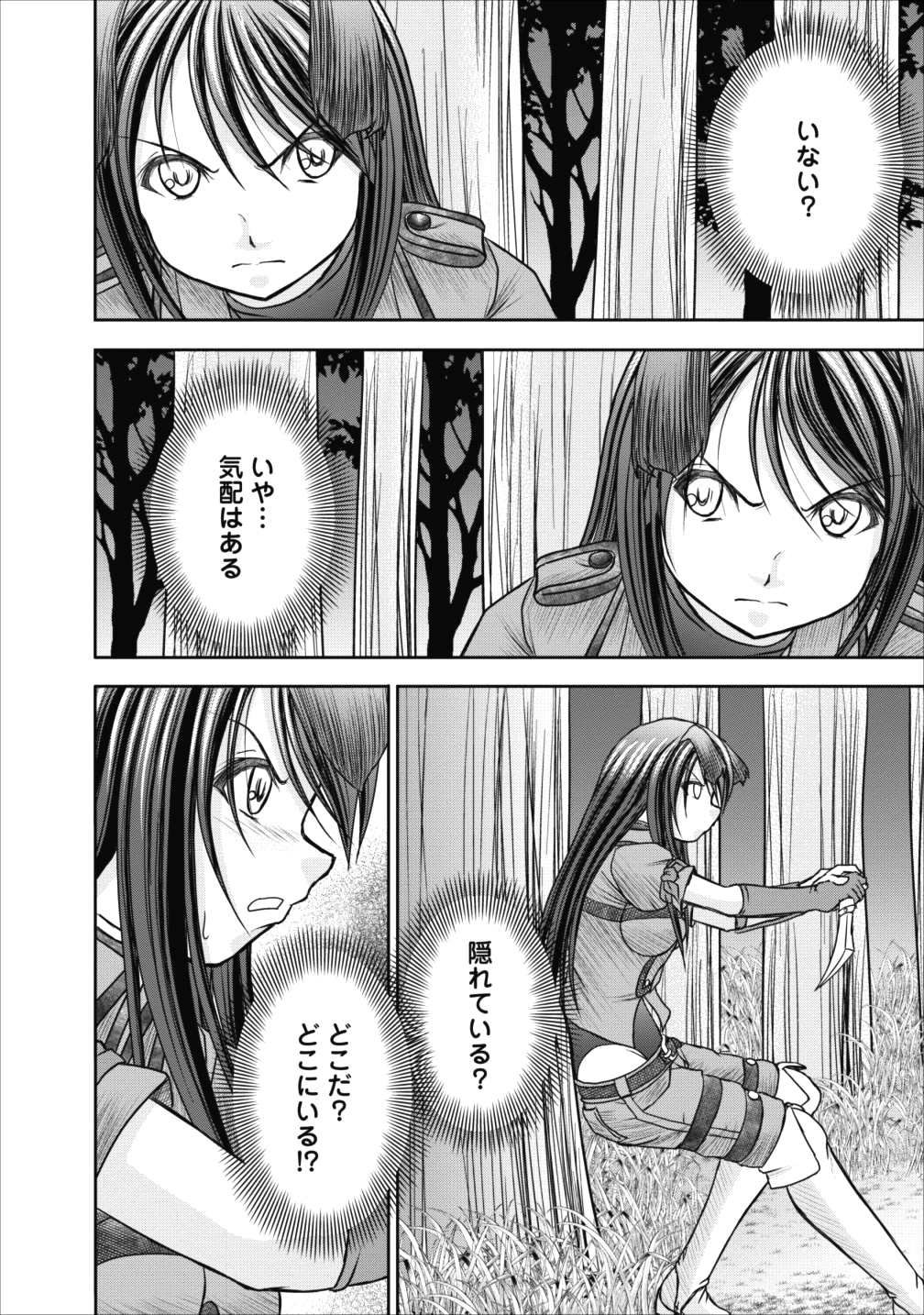 ギルドのチートな受付嬢 第9話 - Page 24