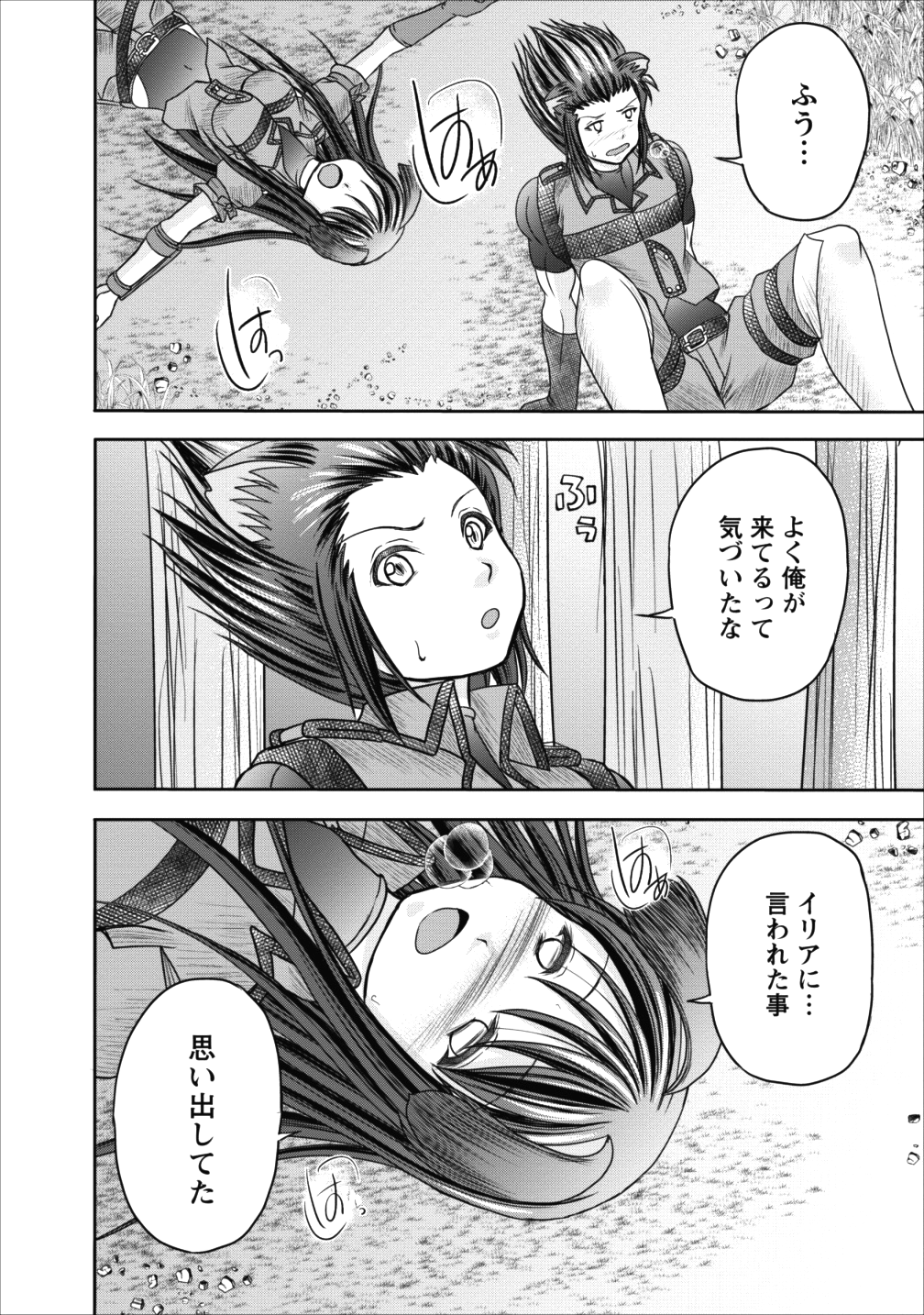 ギルドのチートな受付嬢 第9話 - Page 35