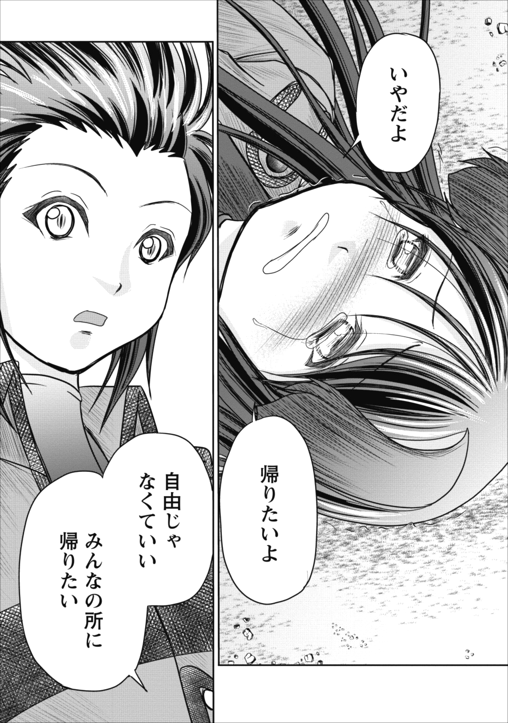 ギルドのチートな受付嬢 第9話 - Page 38