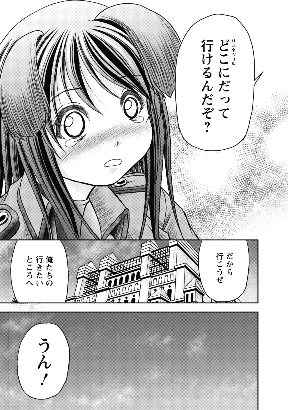 ギルドのチートな受付嬢 第9話 - Page 39