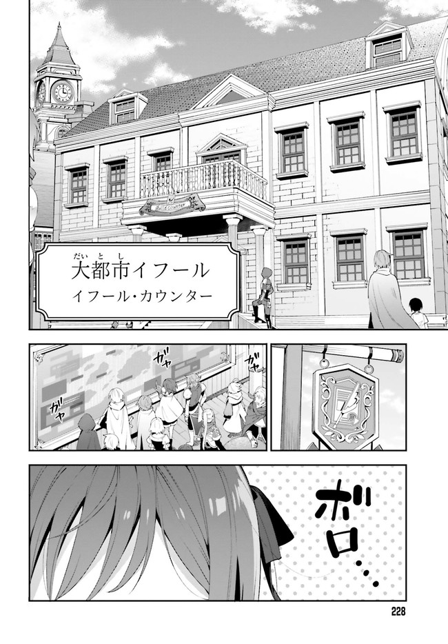 ギルドの受付嬢ですが、残業は嫌なのでボスをソロ討伐しようと思います 第1.1話 - Page 4