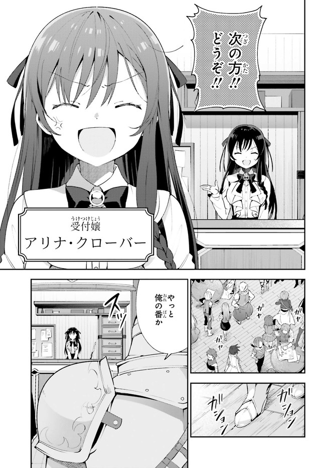 ギルドの受付嬢ですが、残業は嫌なのでボスをソロ討伐しようと思います 第1.1話 - Page 5