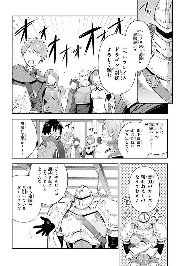 ギルドの受付嬢ですが、残業は嫌なのでボスをソロ討伐しようと思います 第1.1話 - Page 8