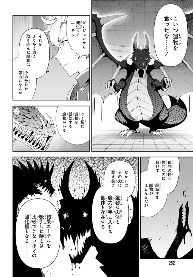 ギルドの受付嬢ですが、残業は嫌なのでボスをソロ討伐しようと思います 第1.2話 - Page 5