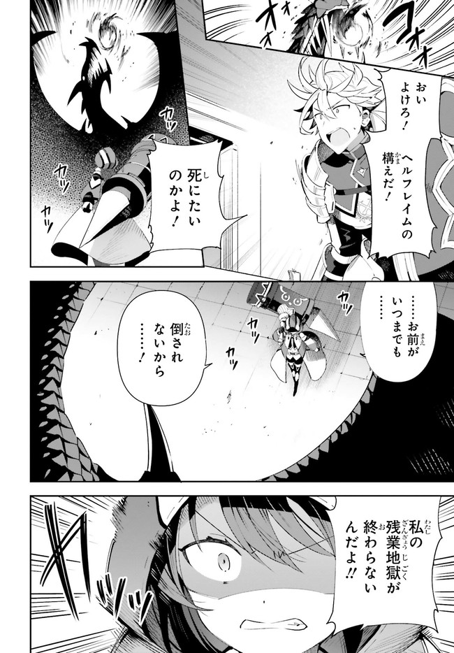 ギルドの受付嬢ですが、残業は嫌なのでボスをソロ討伐しようと思います 第1.2話 - Page 11