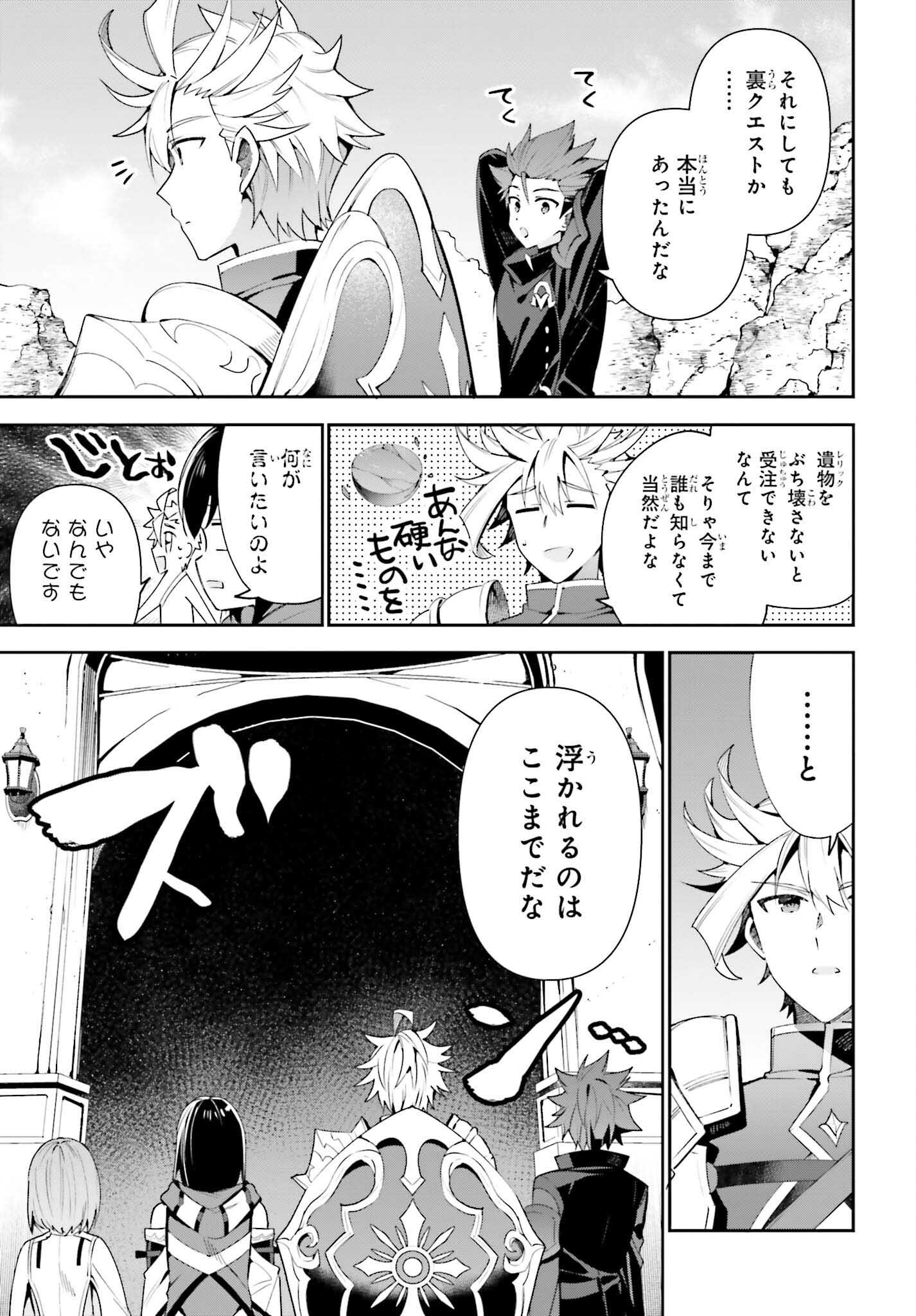 ギルドの受付嬢ですが、残業は嫌なのでボスをソロ討伐しようと思います 第12話 - Page 5