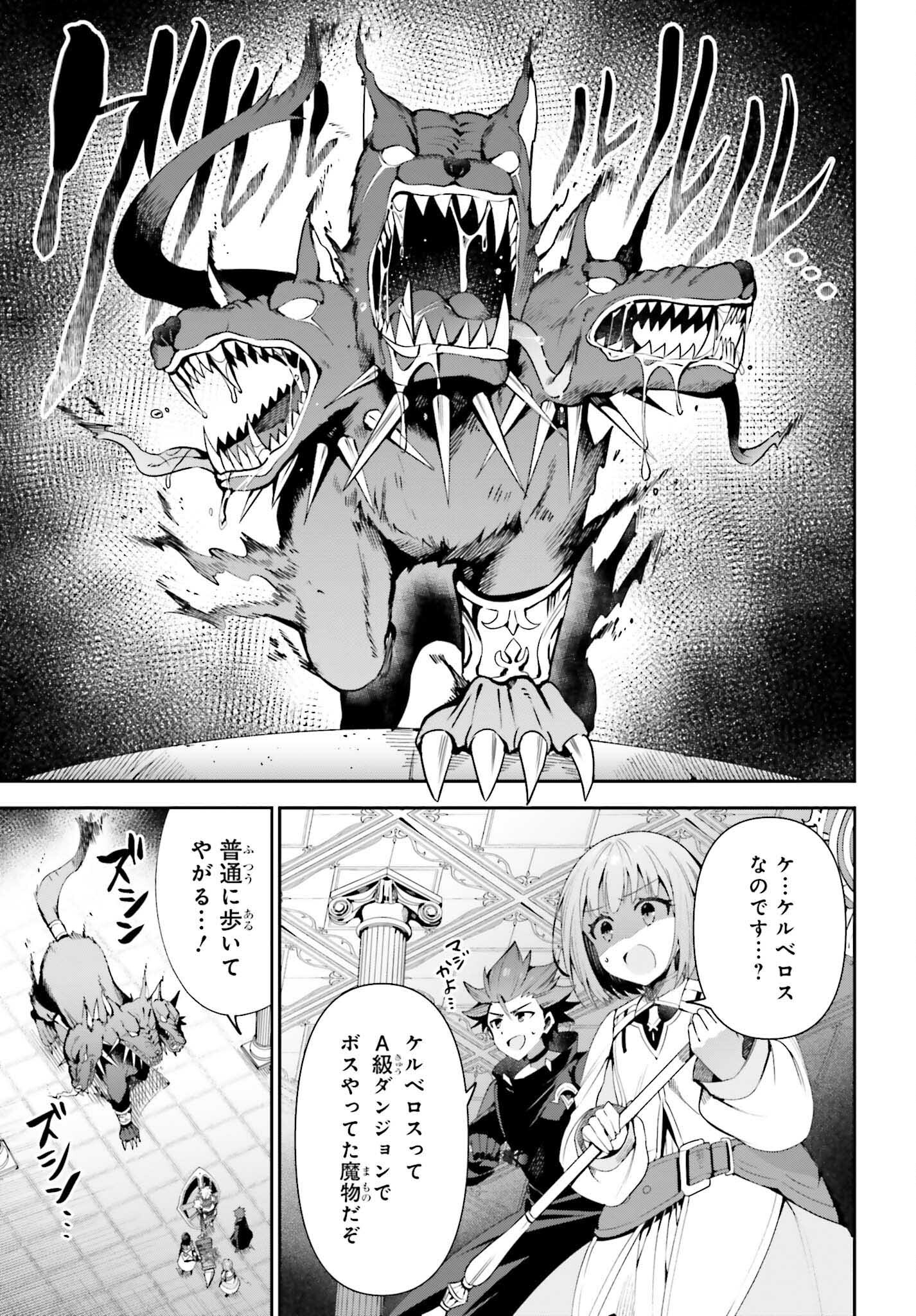 ギルドの受付嬢ですが、残業は嫌なのでボスをソロ討伐しようと思います 第12話 - Page 9