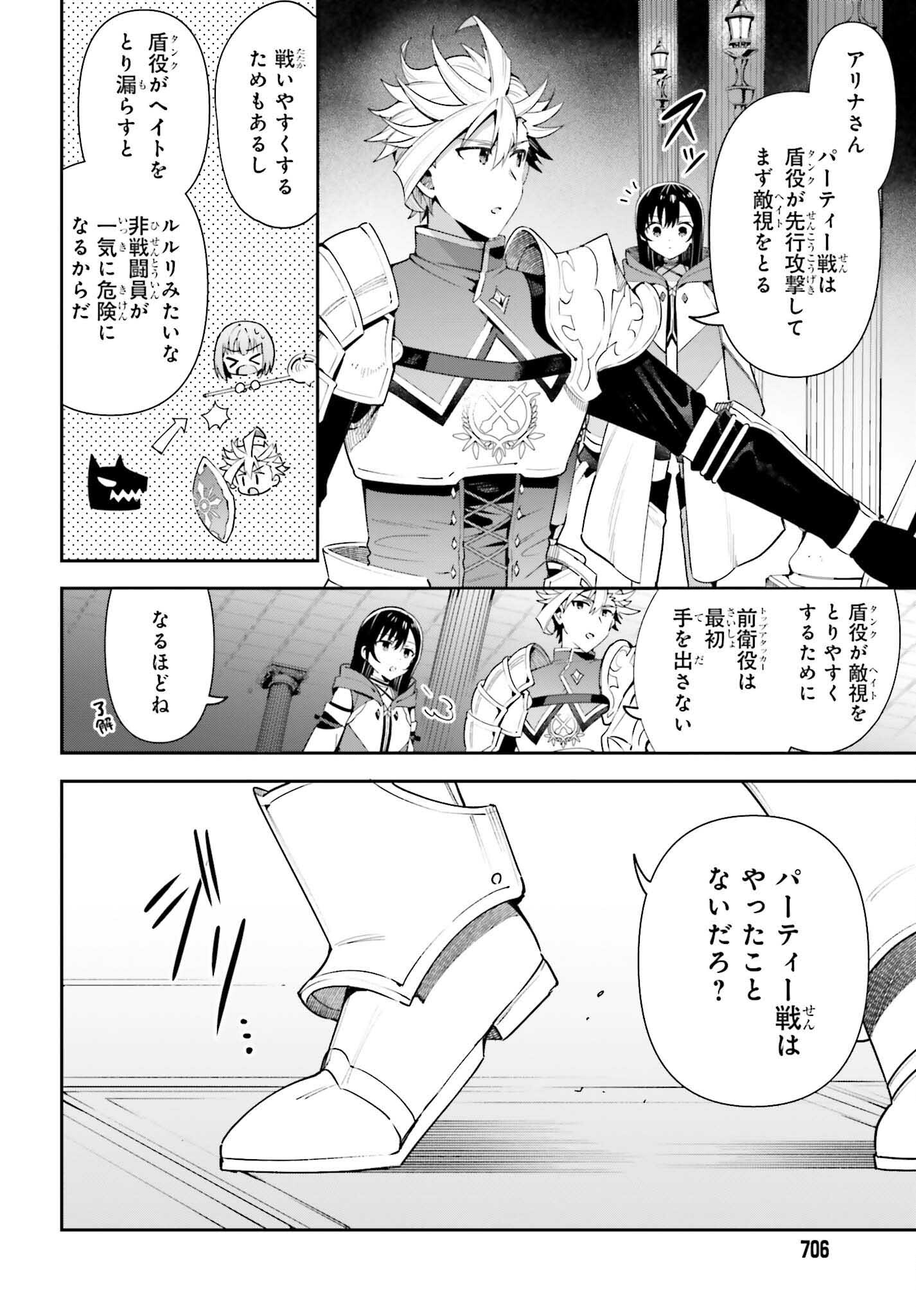 ギルドの受付嬢ですが、残業は嫌なのでボスをソロ討伐しようと思います 第12話 - Page 10