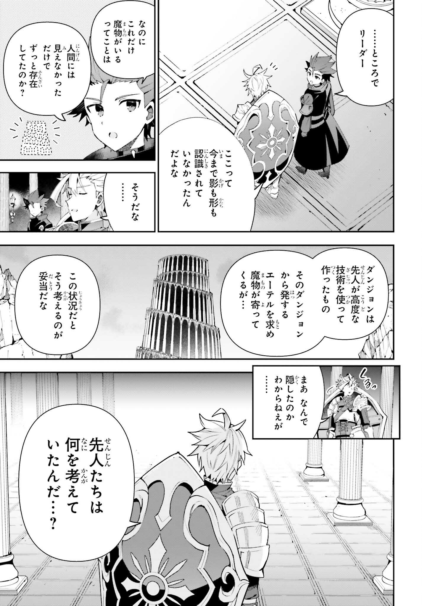 ギルドの受付嬢ですが、残業は嫌なのでボスをソロ討伐しようと思います 第12話 - Page 17