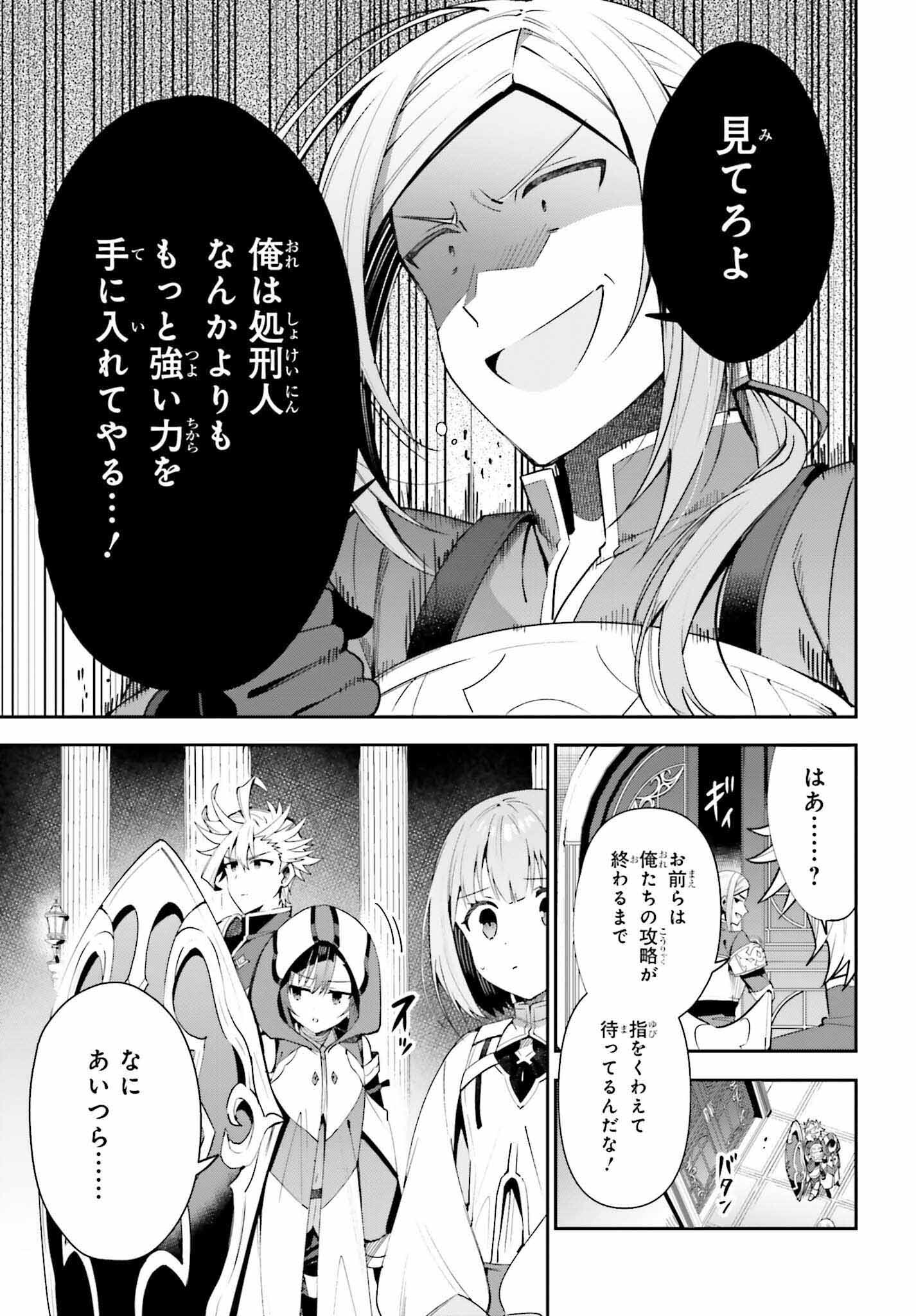 ギルドの受付嬢ですが、残業は嫌なのでボスをソロ討伐しようと思います 第13話 - Page 5