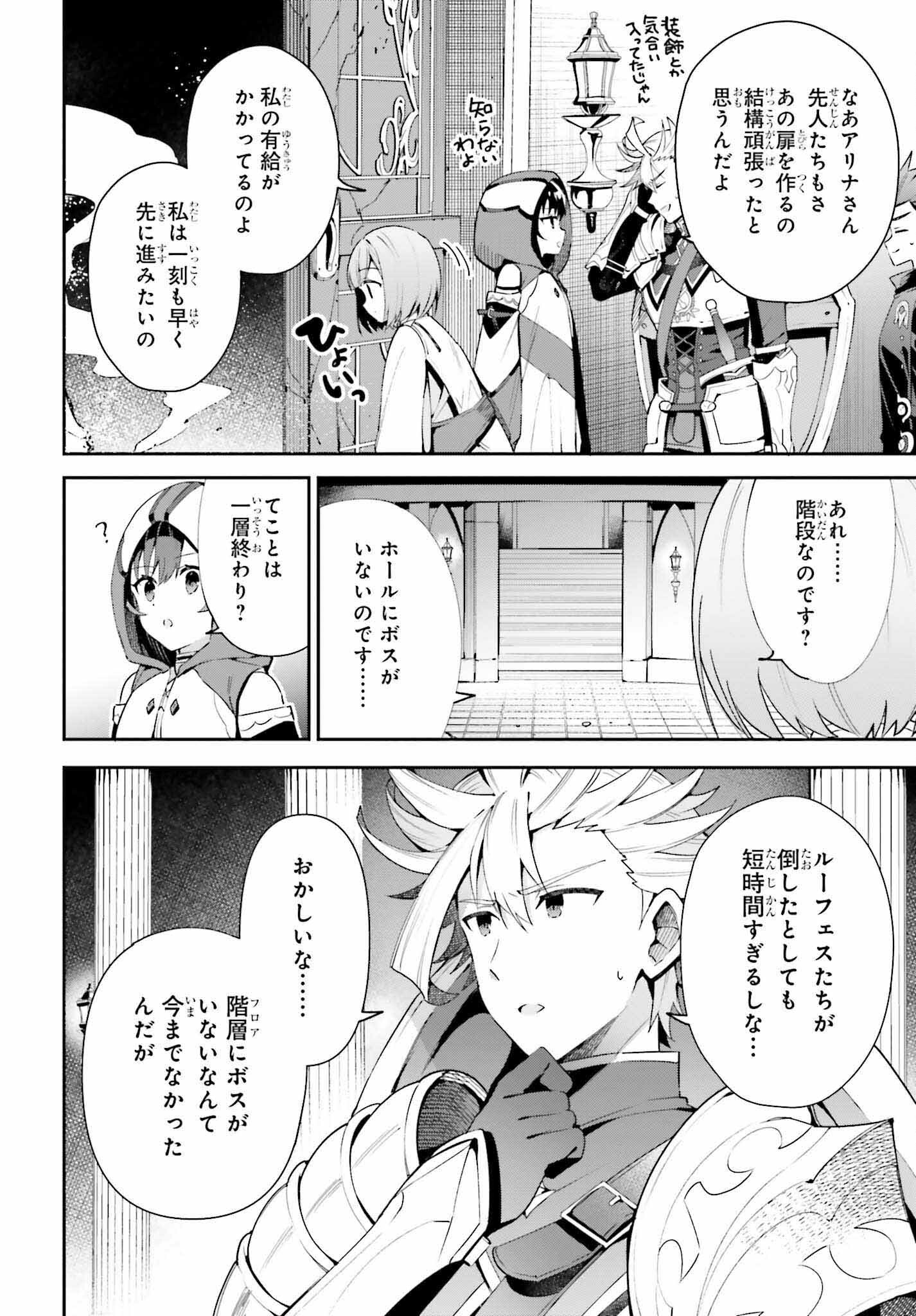 ギルドの受付嬢ですが、残業は嫌なのでボスをソロ討伐しようと思います 第13話 - Page 8