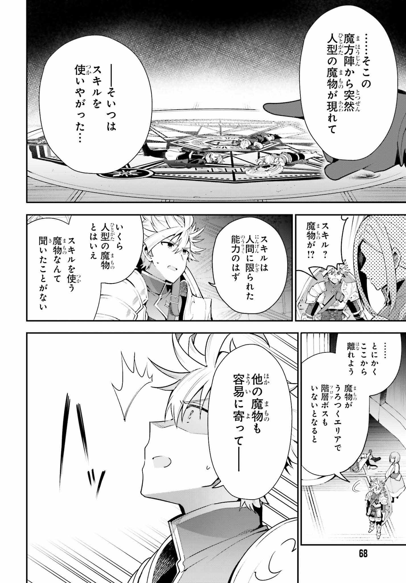 ギルドの受付嬢ですが、残業は嫌なのでボスをソロ討伐しようと思います 第13話 - Page 18