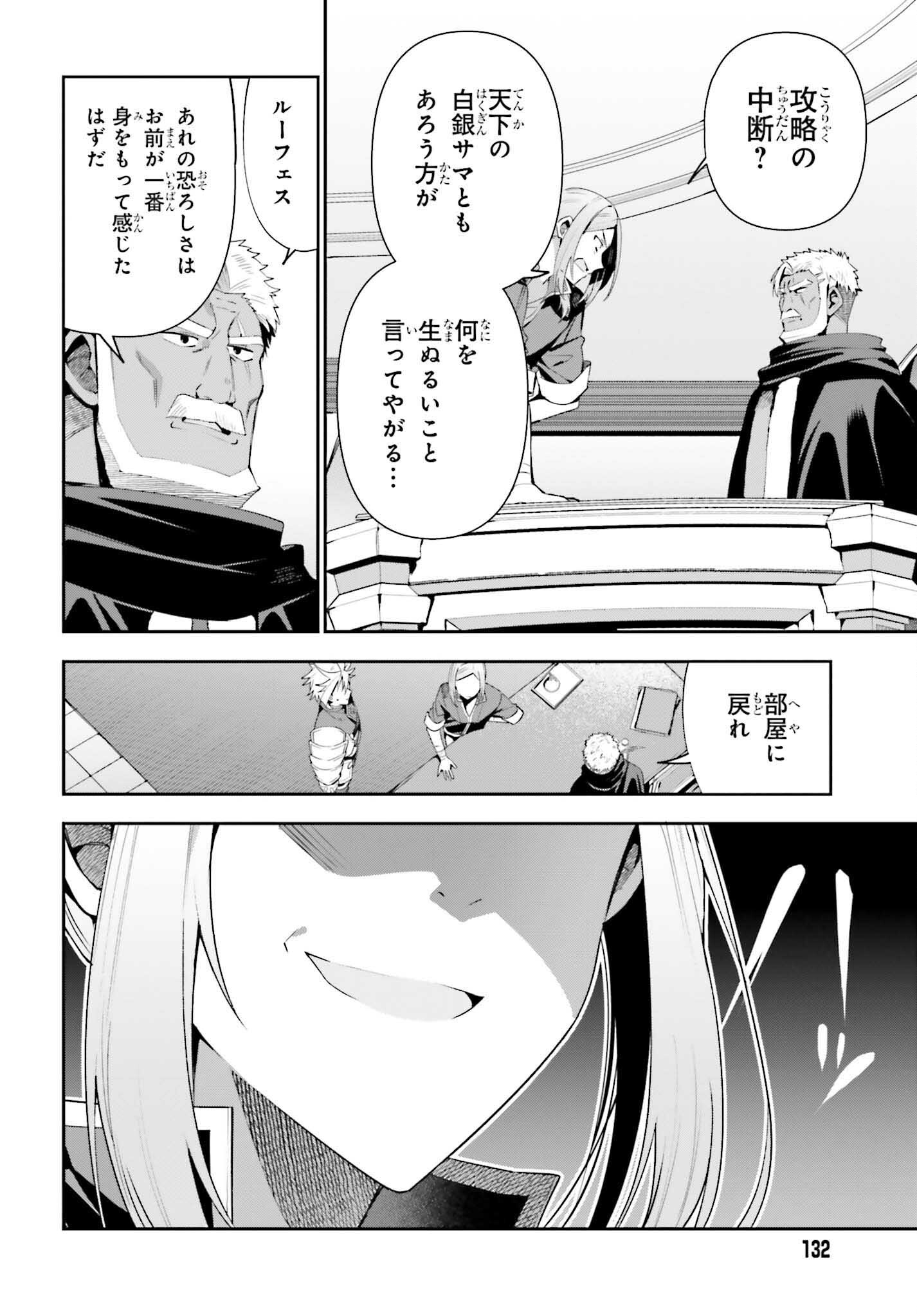 ギルドの受付嬢ですが、残業は嫌なのでボスをソロ討伐しようと思います 第14話 - Page 6