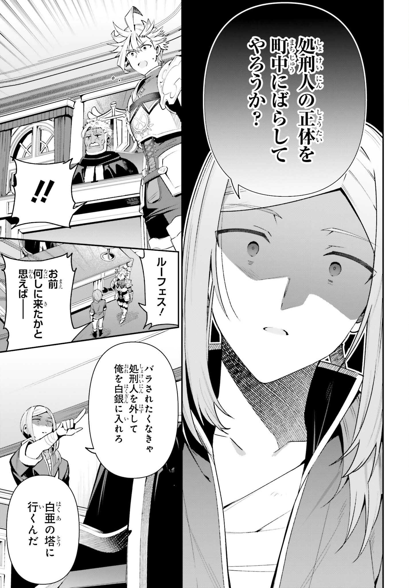 ギルドの受付嬢ですが、残業は嫌なのでボスをソロ討伐しようと思います 第14話 - Page 7