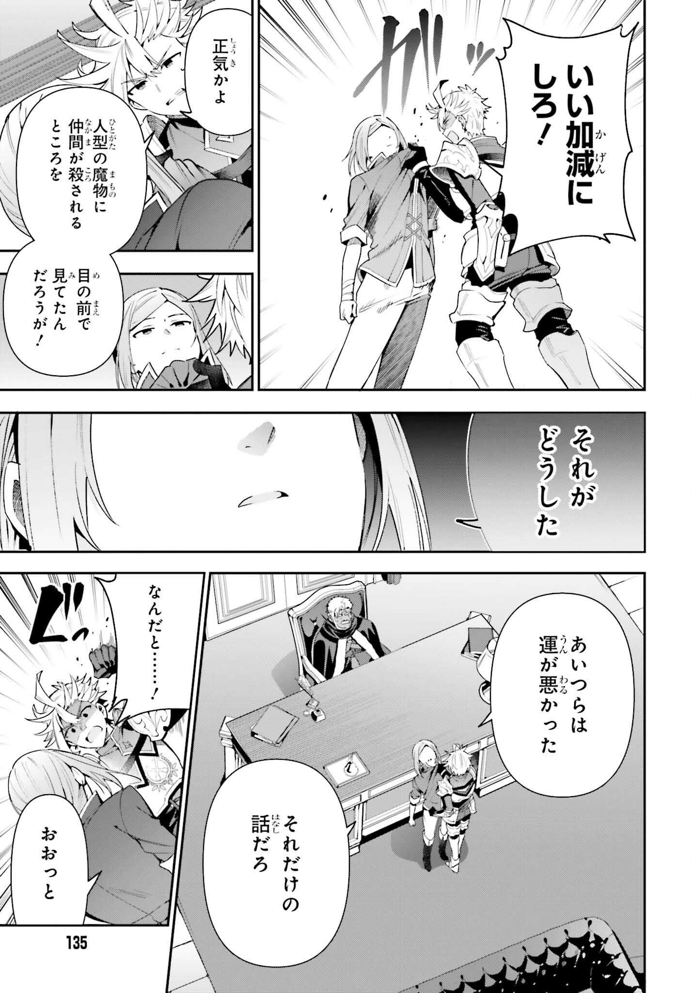 ギルドの受付嬢ですが、残業は嫌なのでボスをソロ討伐しようと思います 第14話 - Page 9