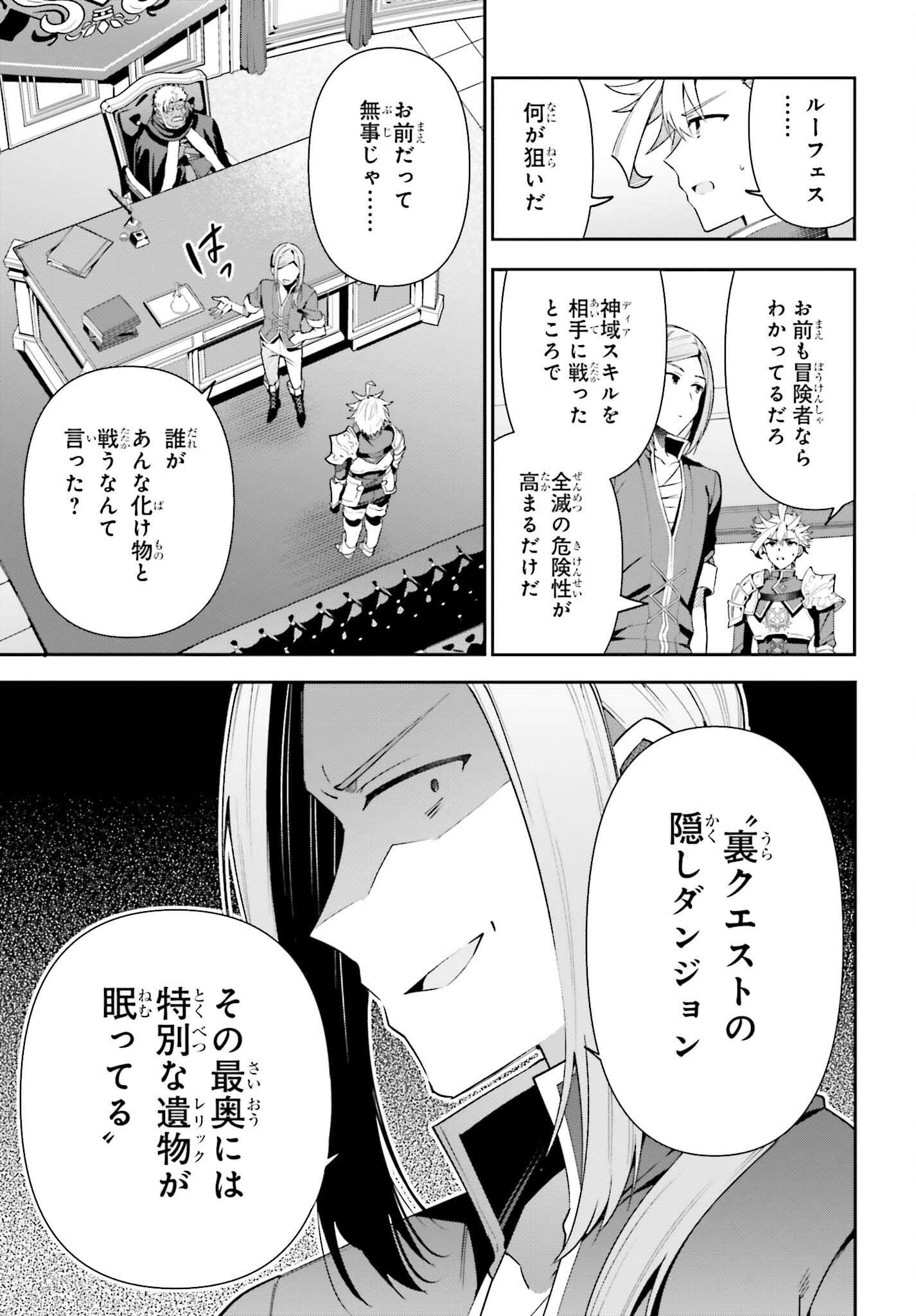 ギルドの受付嬢ですが、残業は嫌なのでボスをソロ討伐しようと思います 第14話 - Page 11