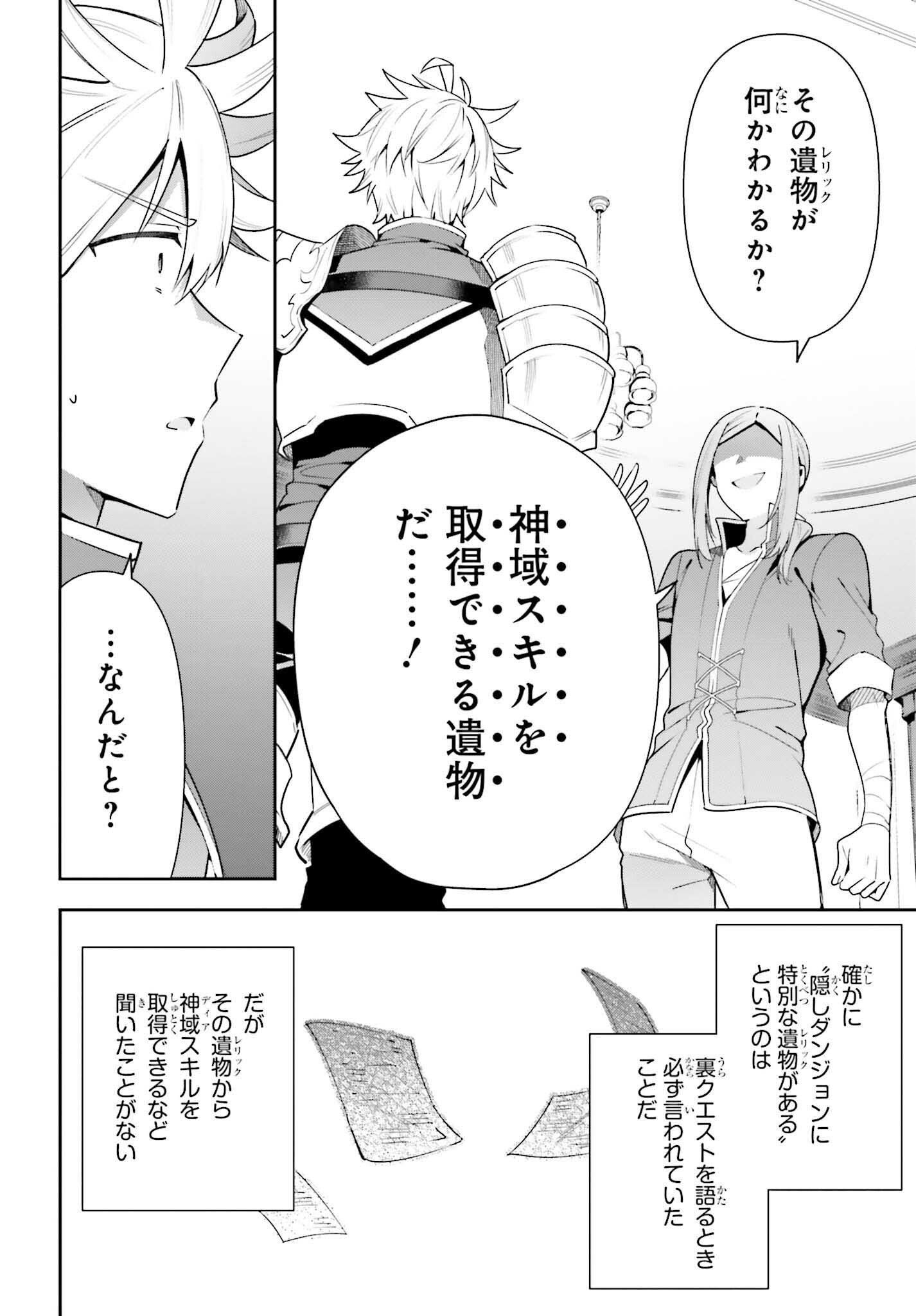 ギルドの受付嬢ですが、残業は嫌なのでボスをソロ討伐しようと思います 第14話 - Page 12