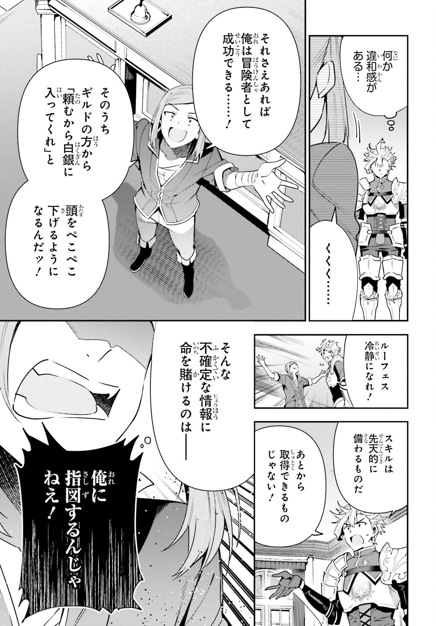 ギルドの受付嬢ですが、残業は嫌なのでボスをソロ討伐しようと思います 第14話 - Page 13