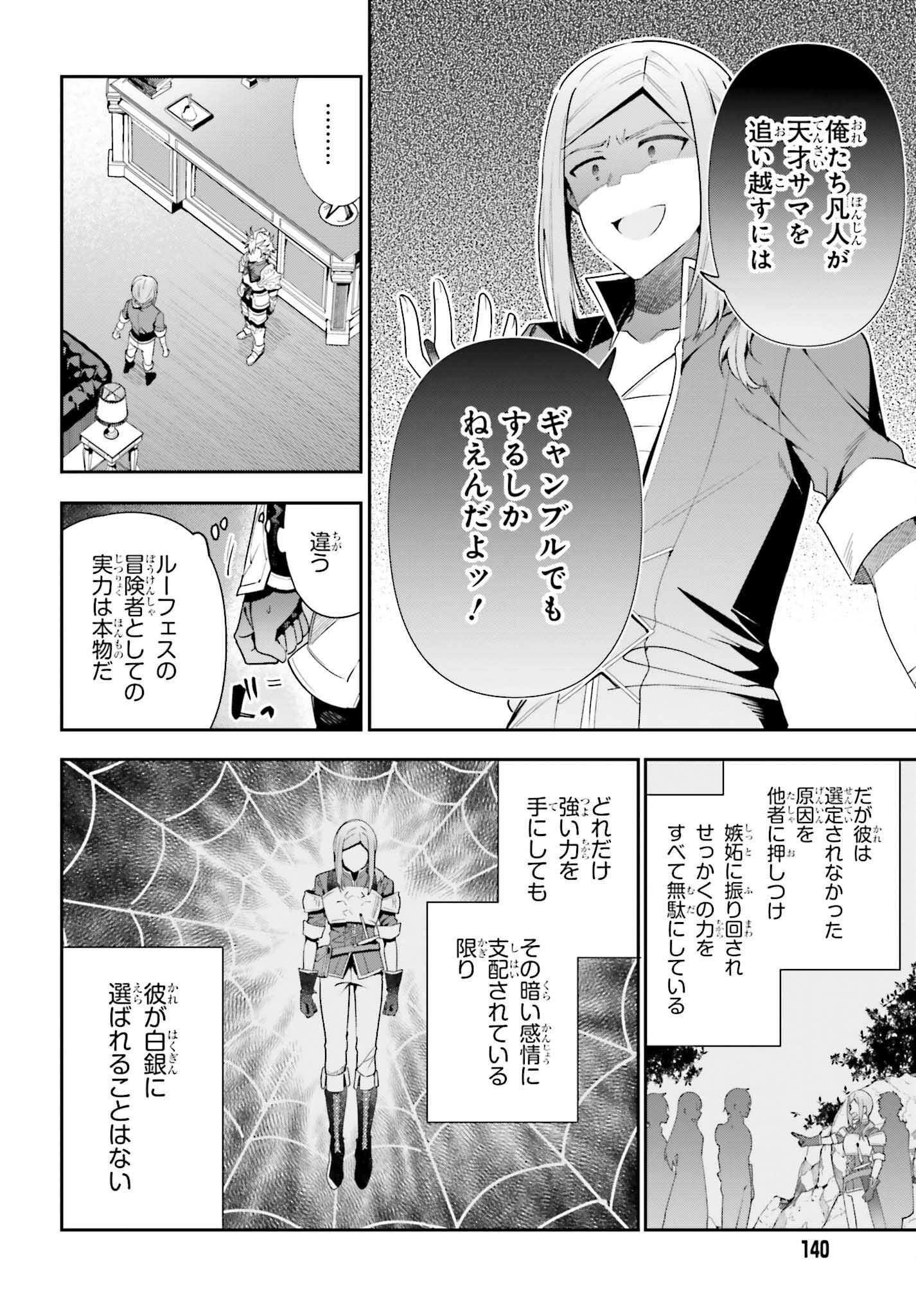 ギルドの受付嬢ですが、残業は嫌なのでボスをソロ討伐しようと思います 第14話 - Page 14