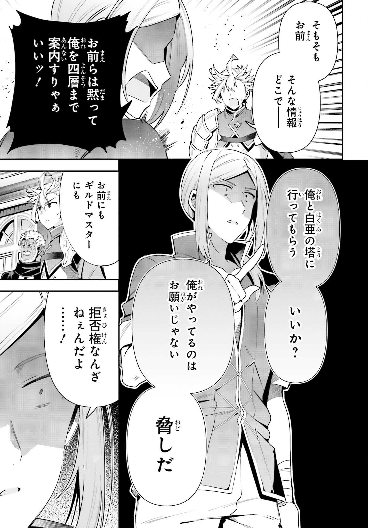 ギルドの受付嬢ですが、残業は嫌なのでボスをソロ討伐しようと思います 第14話 - Page 15