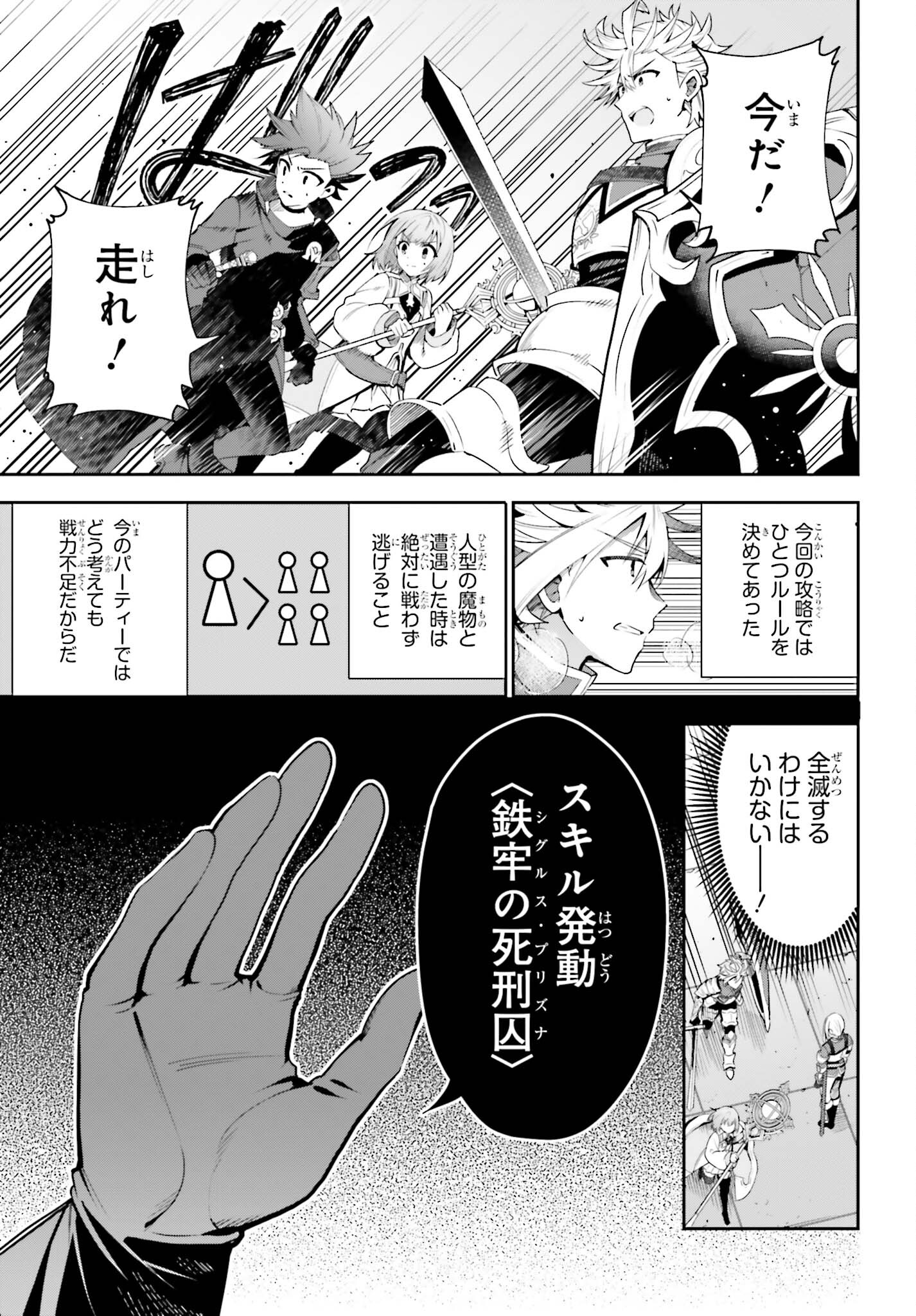 ギルドの受付嬢ですが、残業は嫌なのでボスをソロ討伐しようと思います 第17話 - Page 7