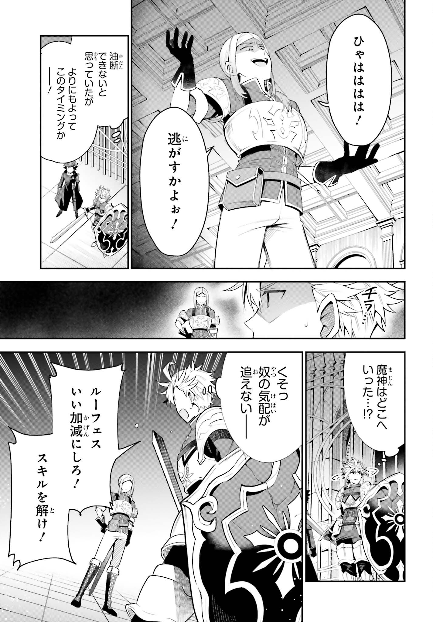 ギルドの受付嬢ですが、残業は嫌なのでボスをソロ討伐しようと思います 第17話 - Page 9