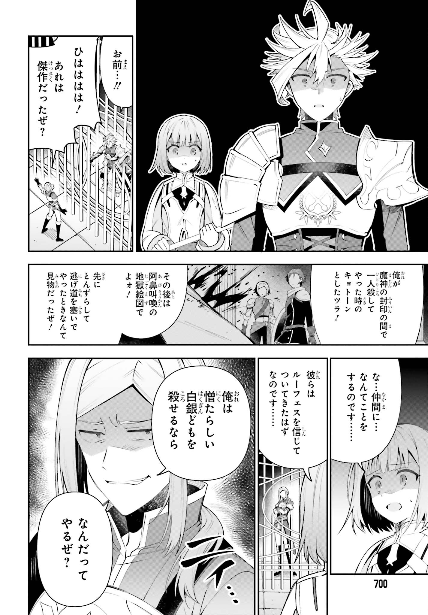 ギルドの受付嬢ですが、残業は嫌なのでボスをソロ討伐しようと思います 第17話 - Page 12