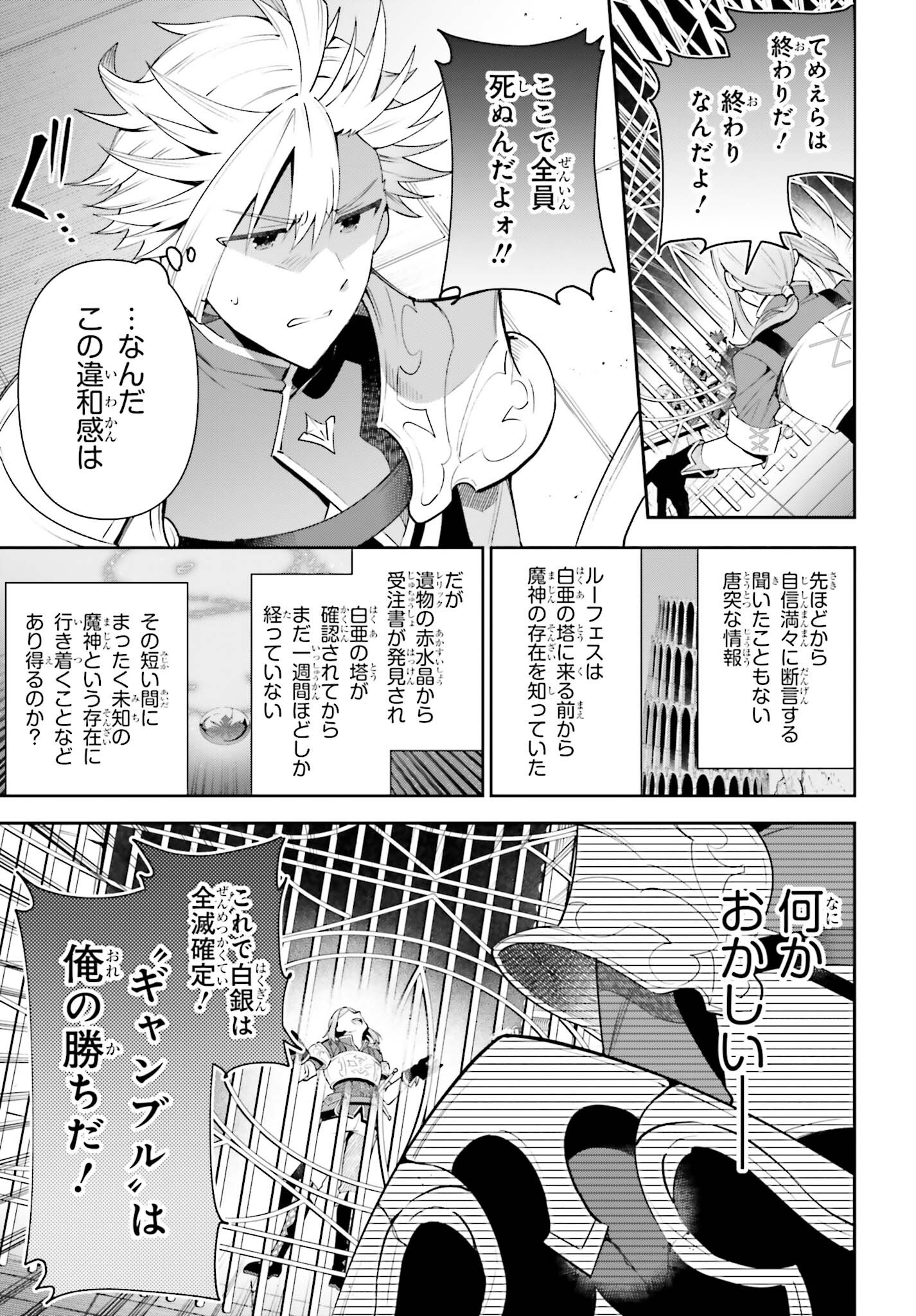 ギルドの受付嬢ですが、残業は嫌なのでボスをソロ討伐しようと思います 第17話 - Page 13