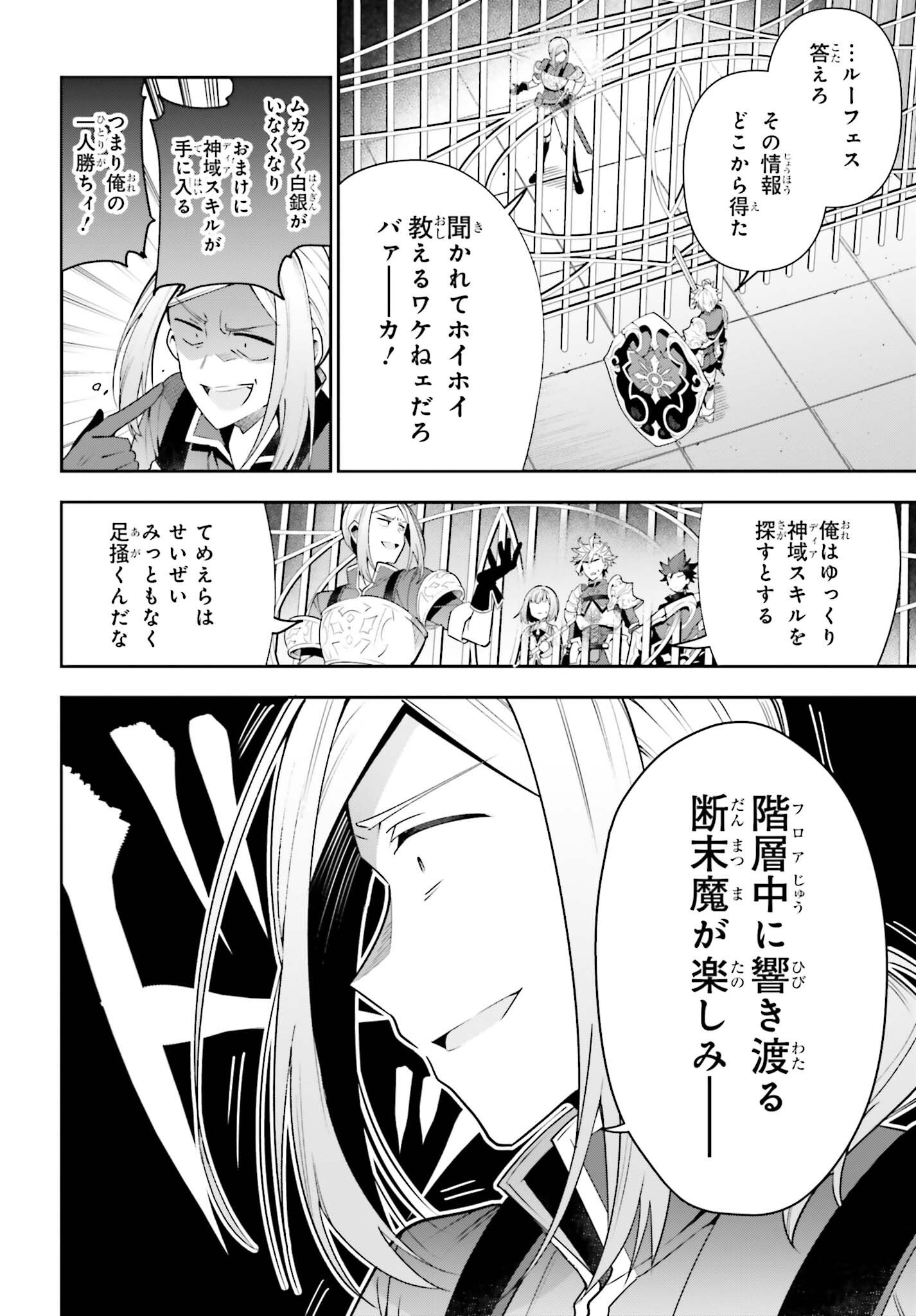 ギルドの受付嬢ですが、残業は嫌なのでボスをソロ討伐しようと思います 第17話 - Page 14