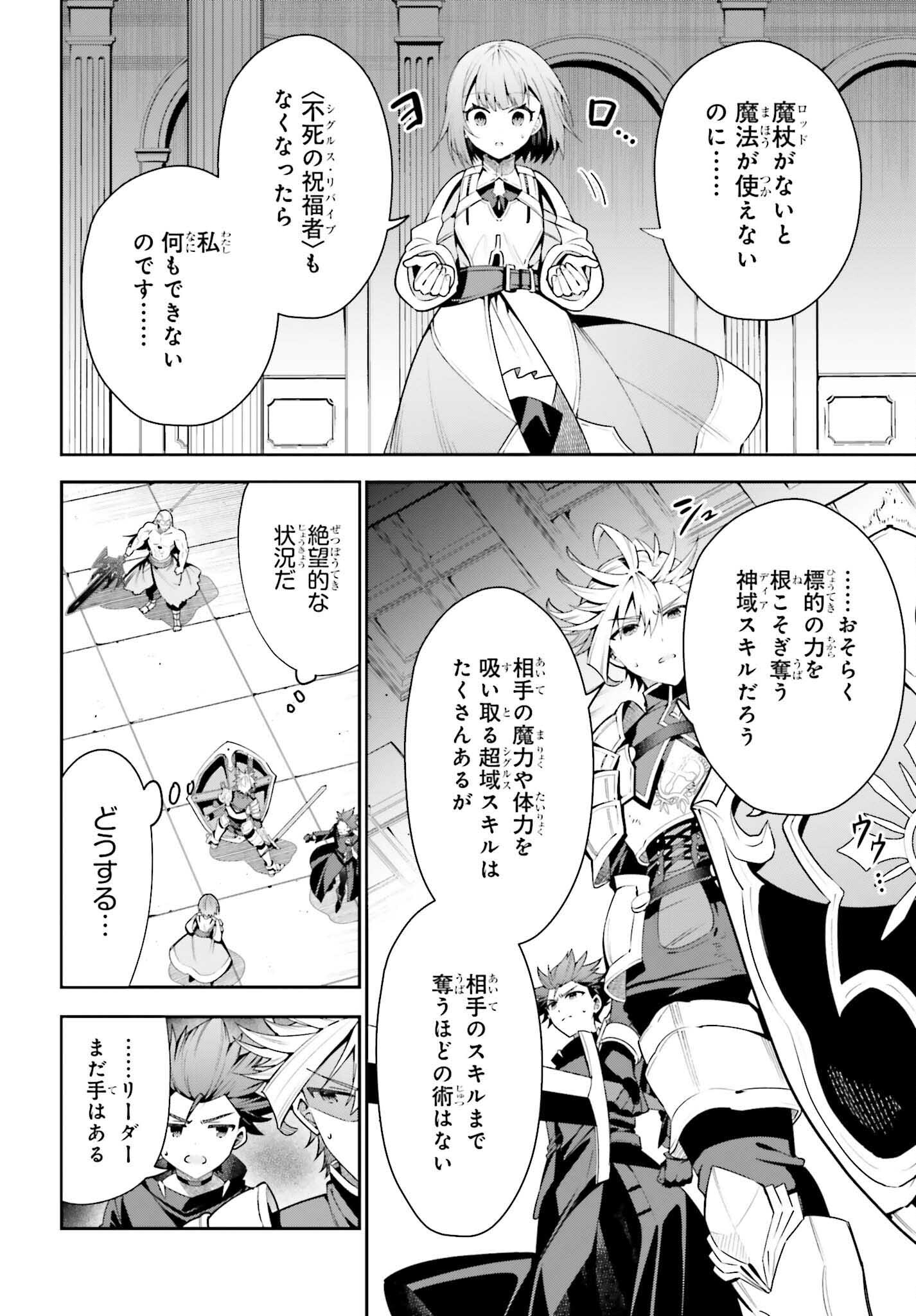 ギルドの受付嬢ですが、残業は嫌なのでボスをソロ討伐しようと思います 第18話 - Page 10