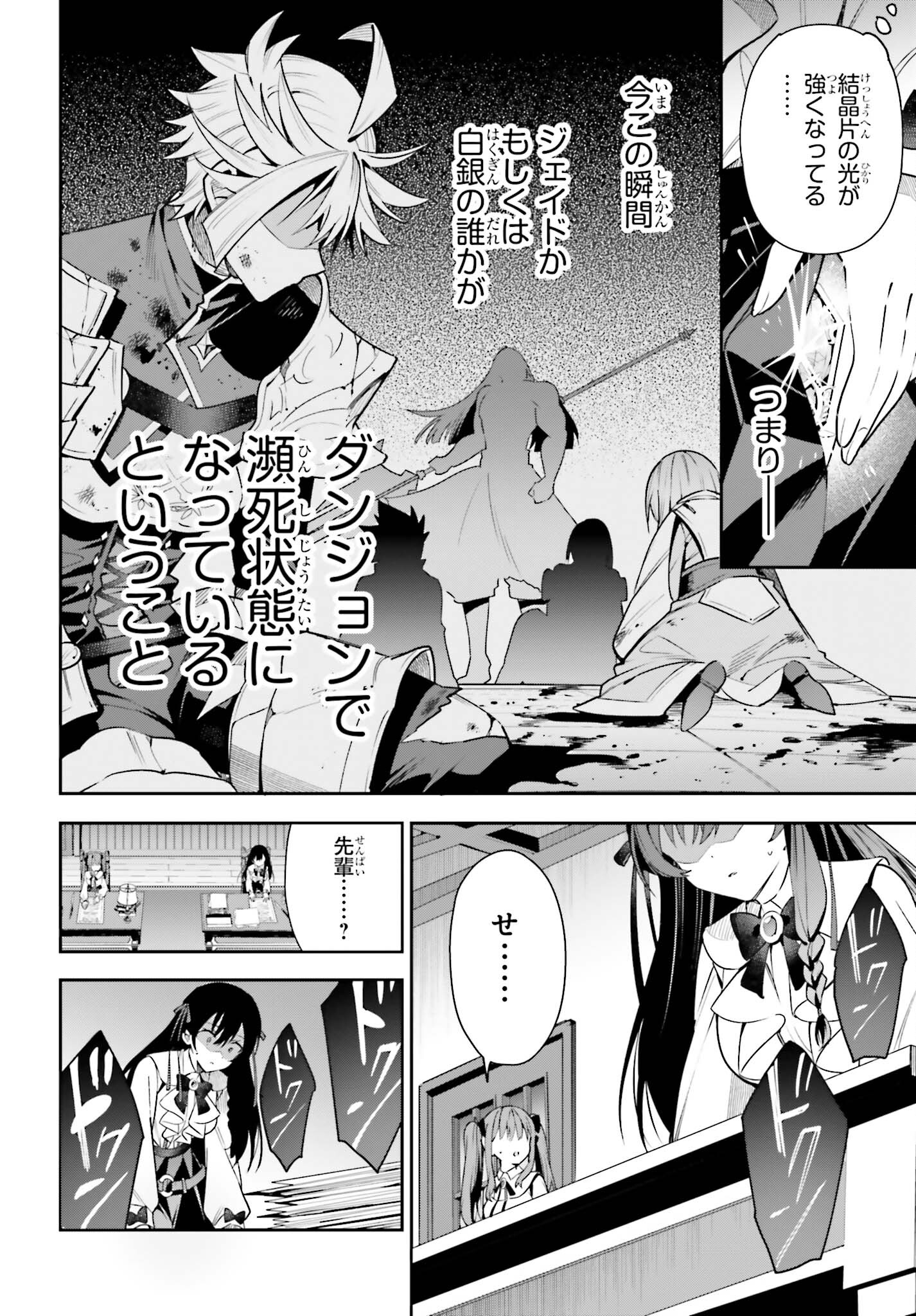 ギルドの受付嬢ですが、残業は嫌なのでボスをソロ討伐しようと思います 第19話 - Page 12