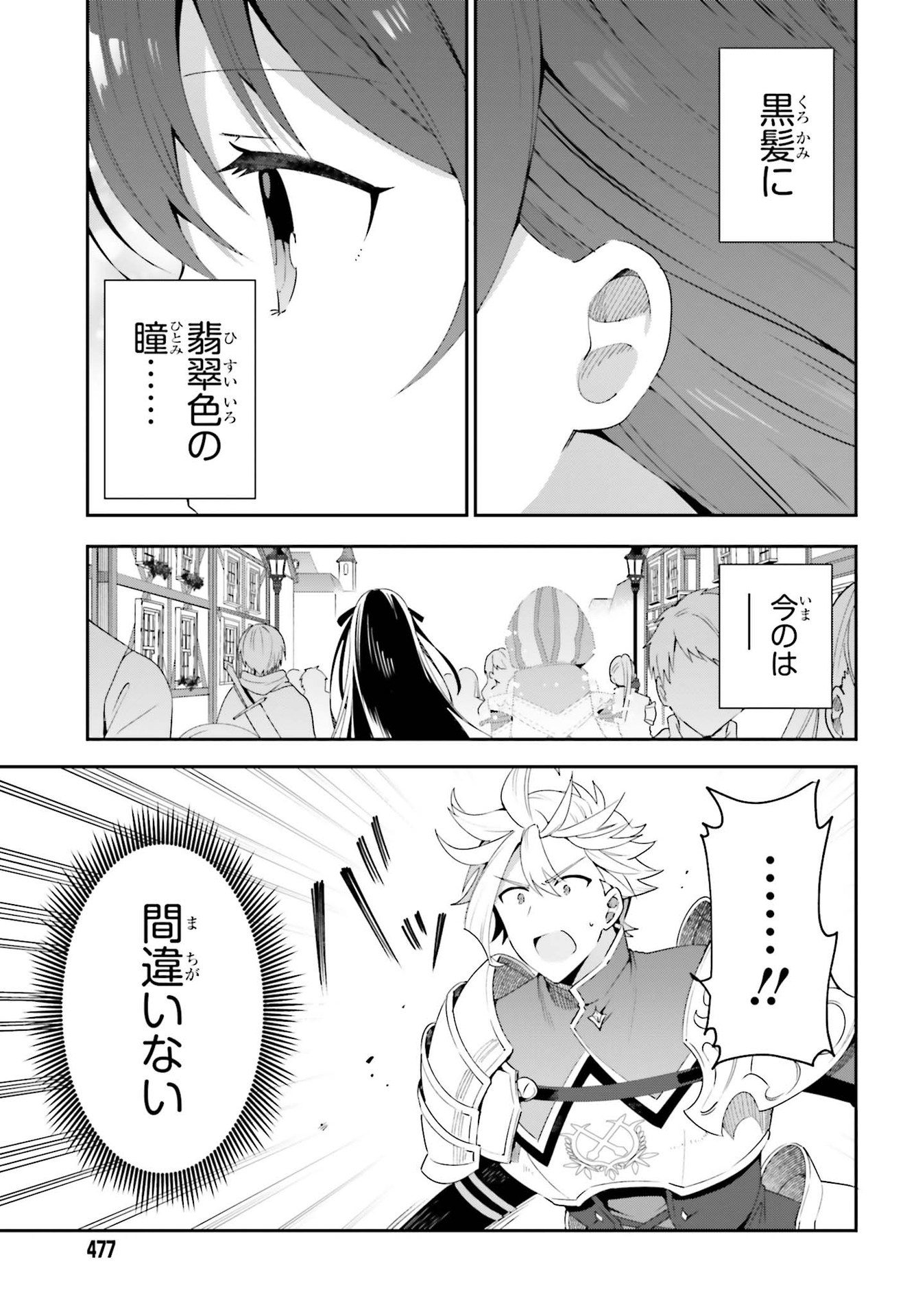 ギルドの受付嬢ですが、残業は嫌なのでボスをソロ討伐しようと思います 第2話 - Page 25