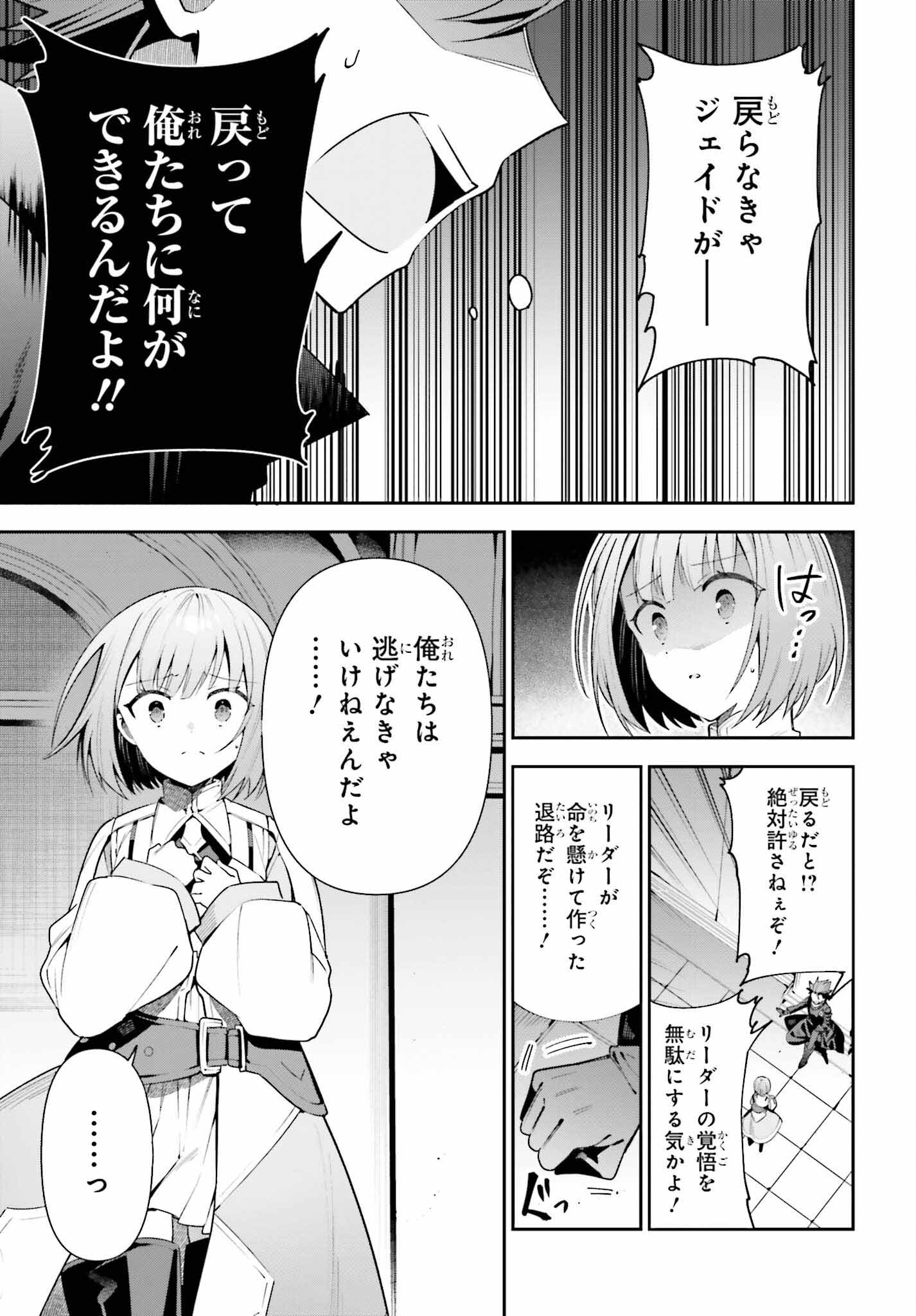 ギルドの受付嬢ですが、残業は嫌なのでボスをソロ討伐しようと思います 第20話 - Page 3