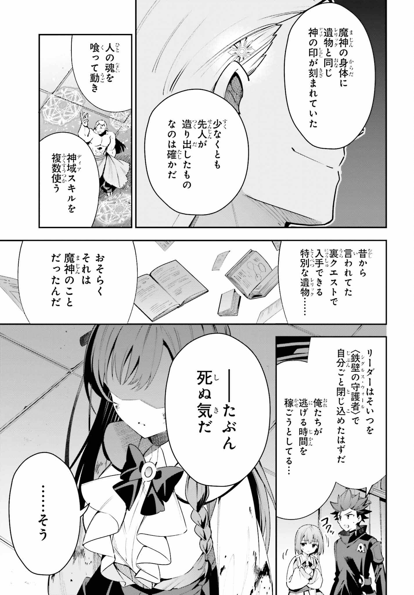 ギルドの受付嬢ですが、残業は嫌なのでボスをソロ討伐しようと思います 第20話 - Page 15