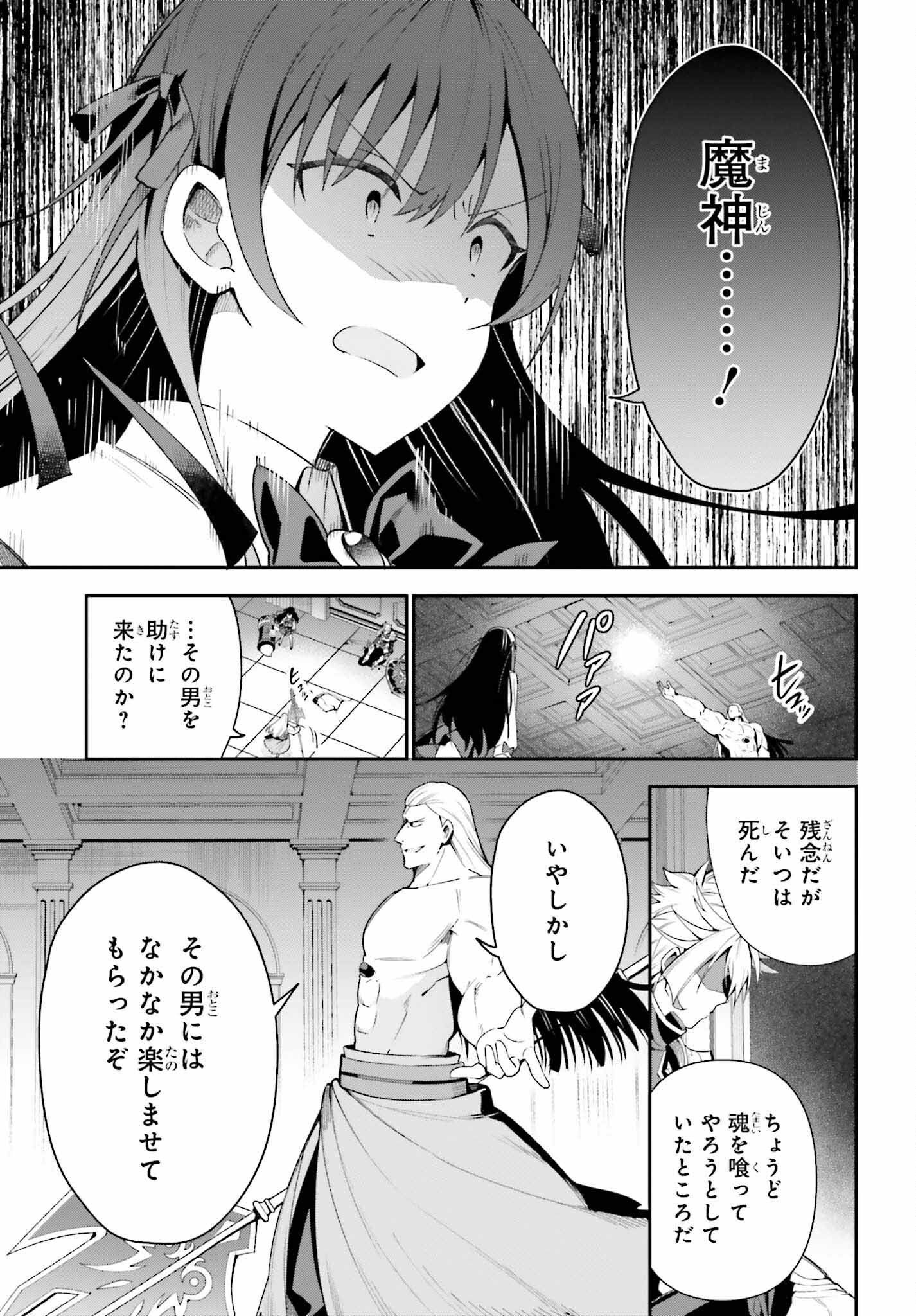 ギルドの受付嬢ですが、残業は嫌なのでボスをソロ討伐しようと思います 第20話 - Page 25